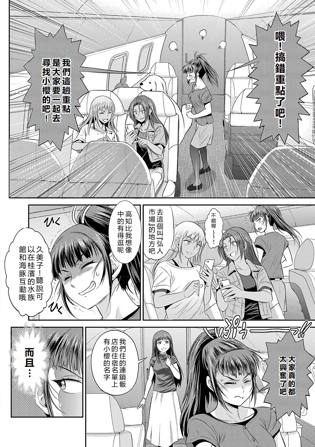 Joshi Luck! page 159 - paizuri stockings hentai manga - read online free