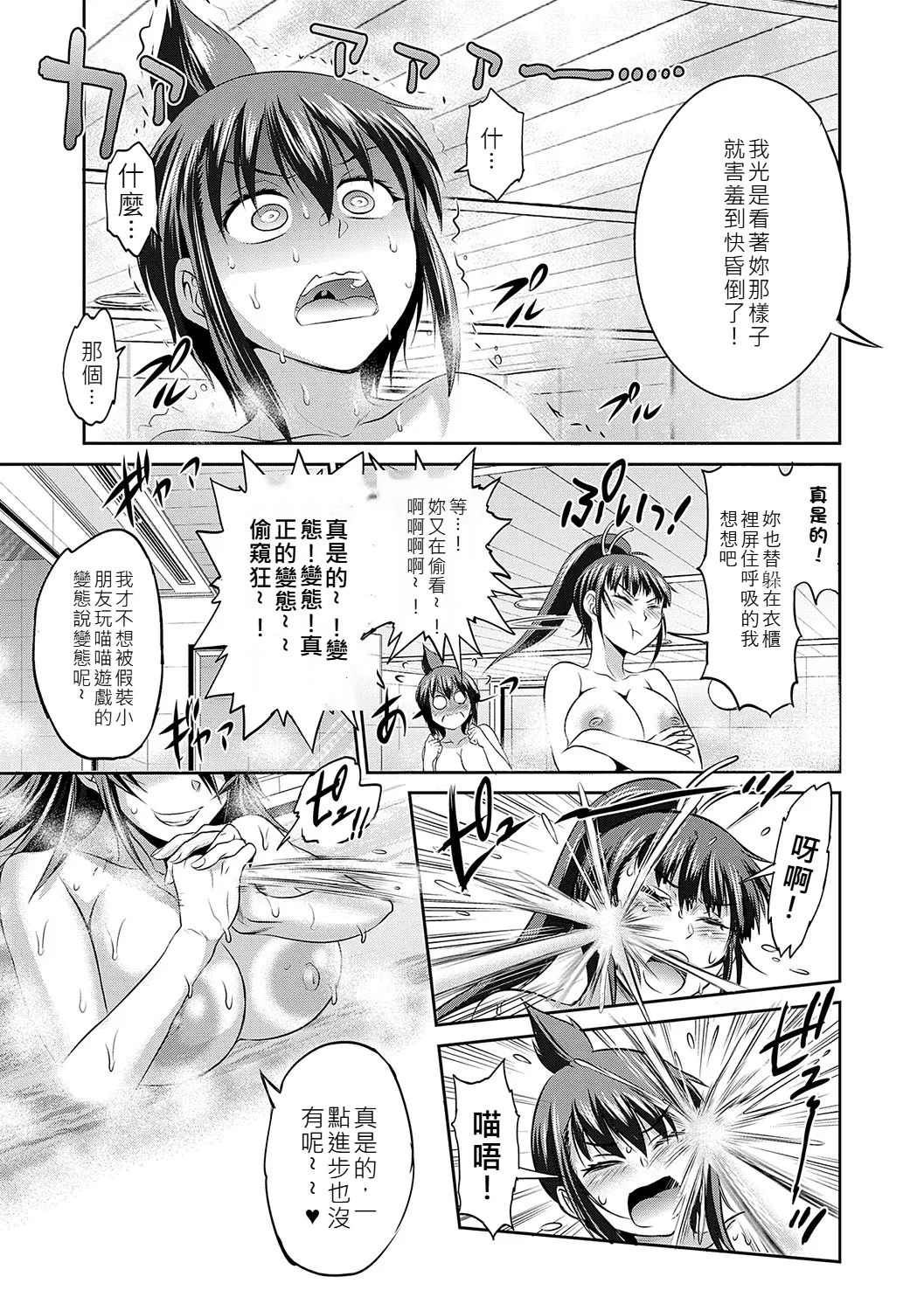 Joshi Luck! page 34 - paizuri stockings hentai manga - read online free