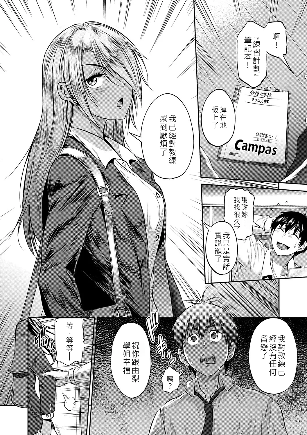 Joshi Luck! page 57 - paizuri stockings hentai manga - read online free