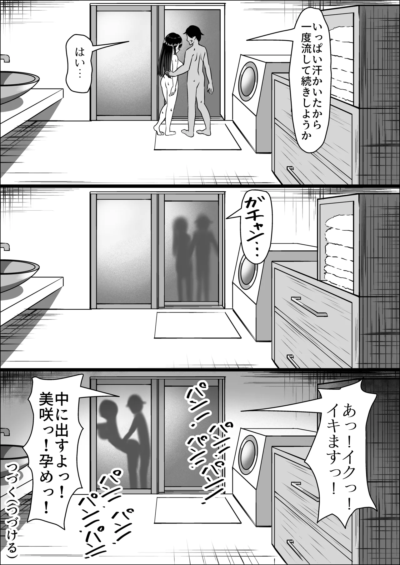 Seiso na Osananajimi no Sakuraba Misaki-san o Kareshi kara Netotte Nama Nakadashi suru Hanashi Kanzenban page 114 original parody - big breasts netorare hentai manga - read online free