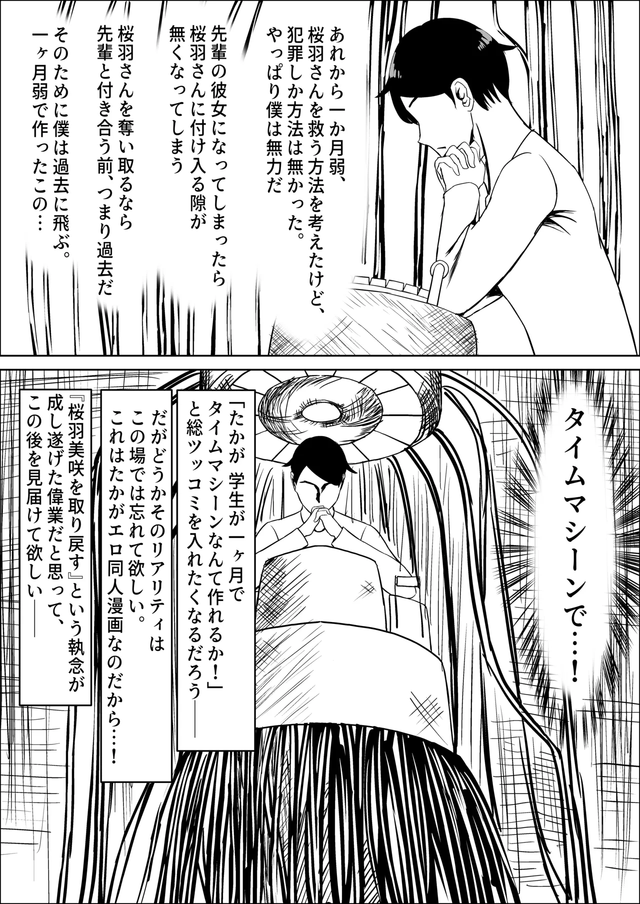 Seiso na Osananajimi no Sakuraba Misaki-san o Kareshi kara Netotte Nama Nakadashi suru Hanashi Kanzenban page 157 original parody - mosaic censorship stockings hentai manga - read online free