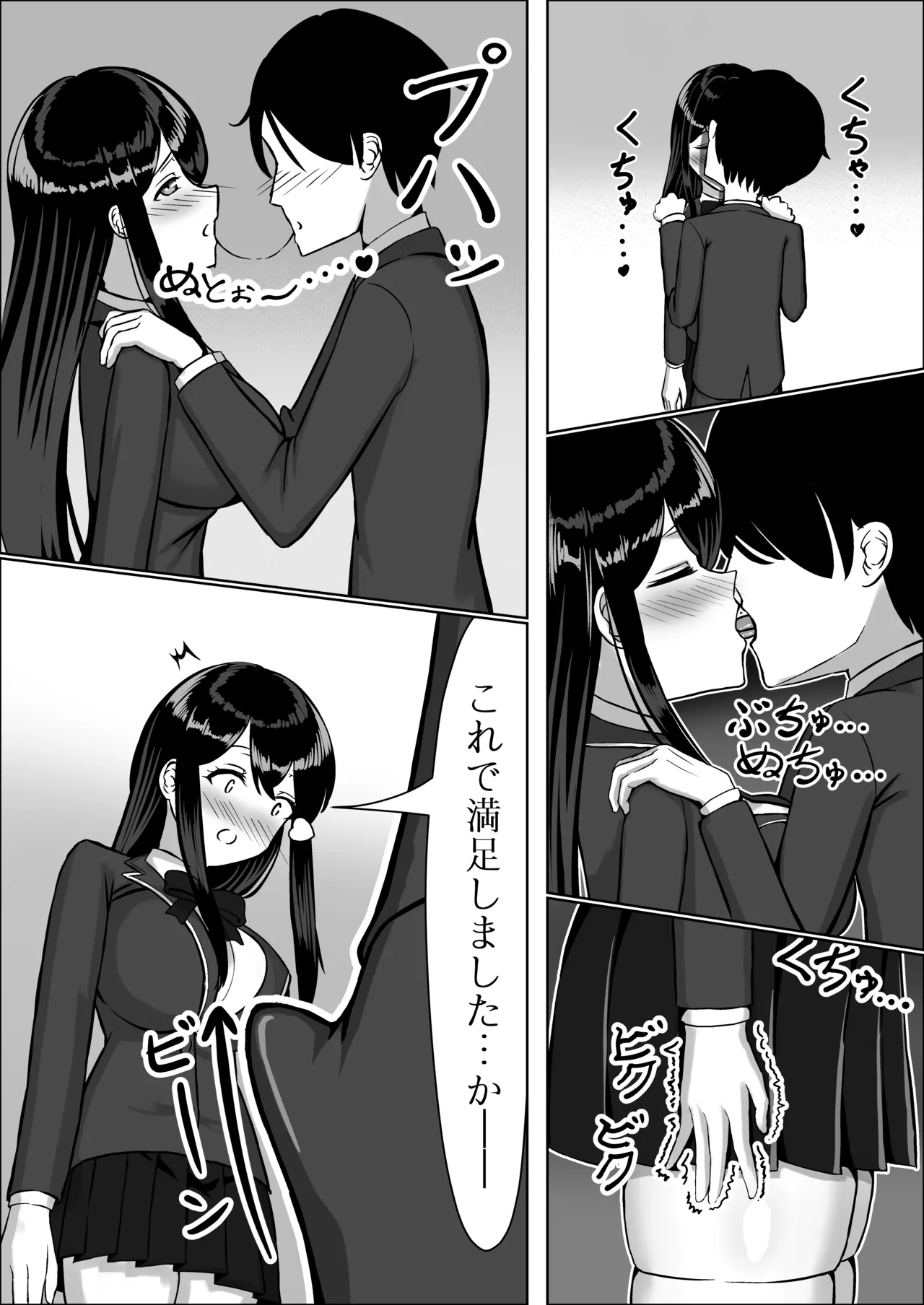 Seiso na Osananajimi no Sakuraba Misaki-san o Kareshi kara Netotte Nama Nakadashi suru Hanashi Kanzenban page 25 original parody - big breasts netorare hentai manga - read online free