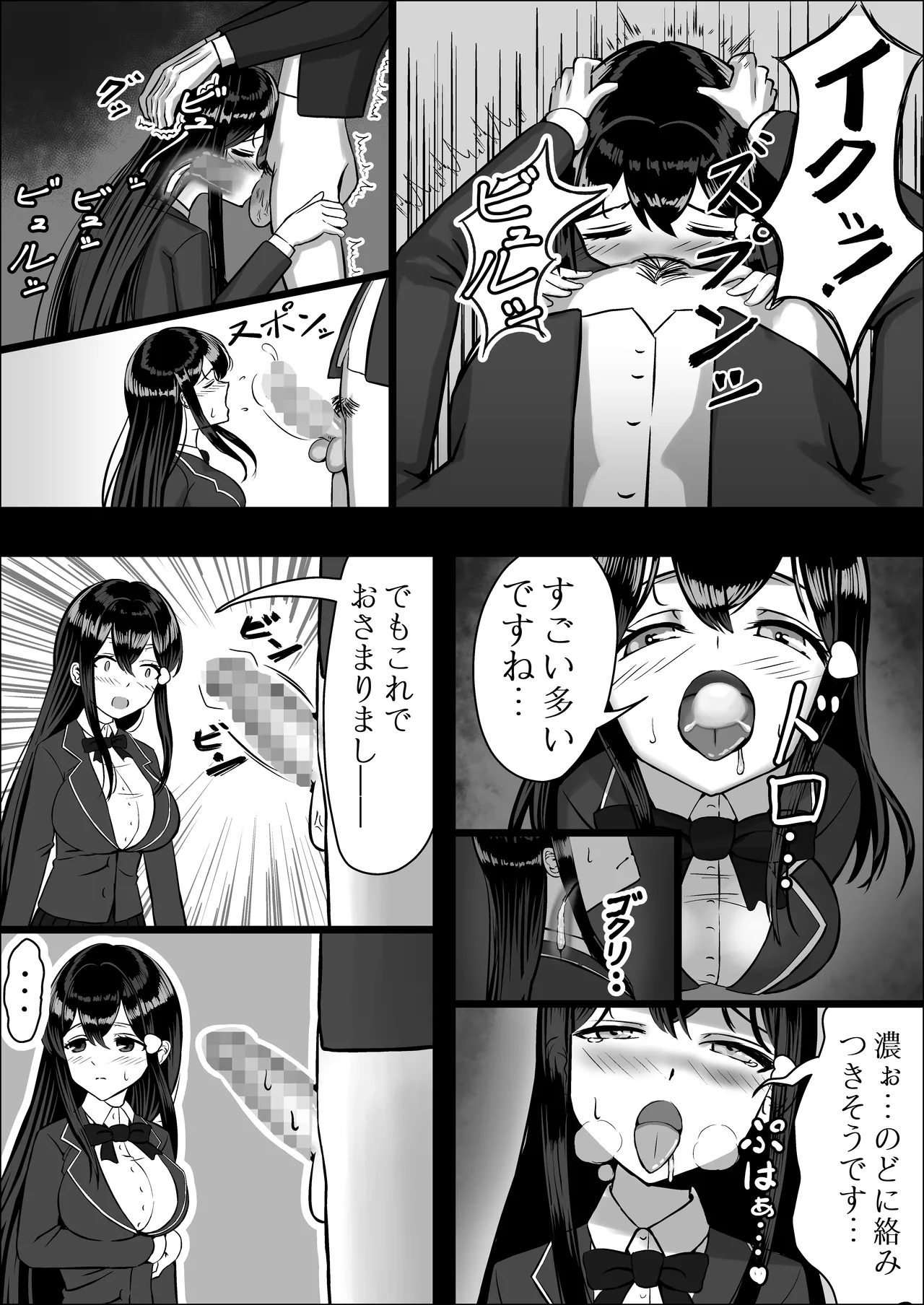 Seiso na Osananajimi no Sakuraba Misaki-san o Kareshi kara Netotte Nama Nakadashi suru Hanashi Kanzenban page 28 original parody - big breasts netorare hentai manga - read online free
