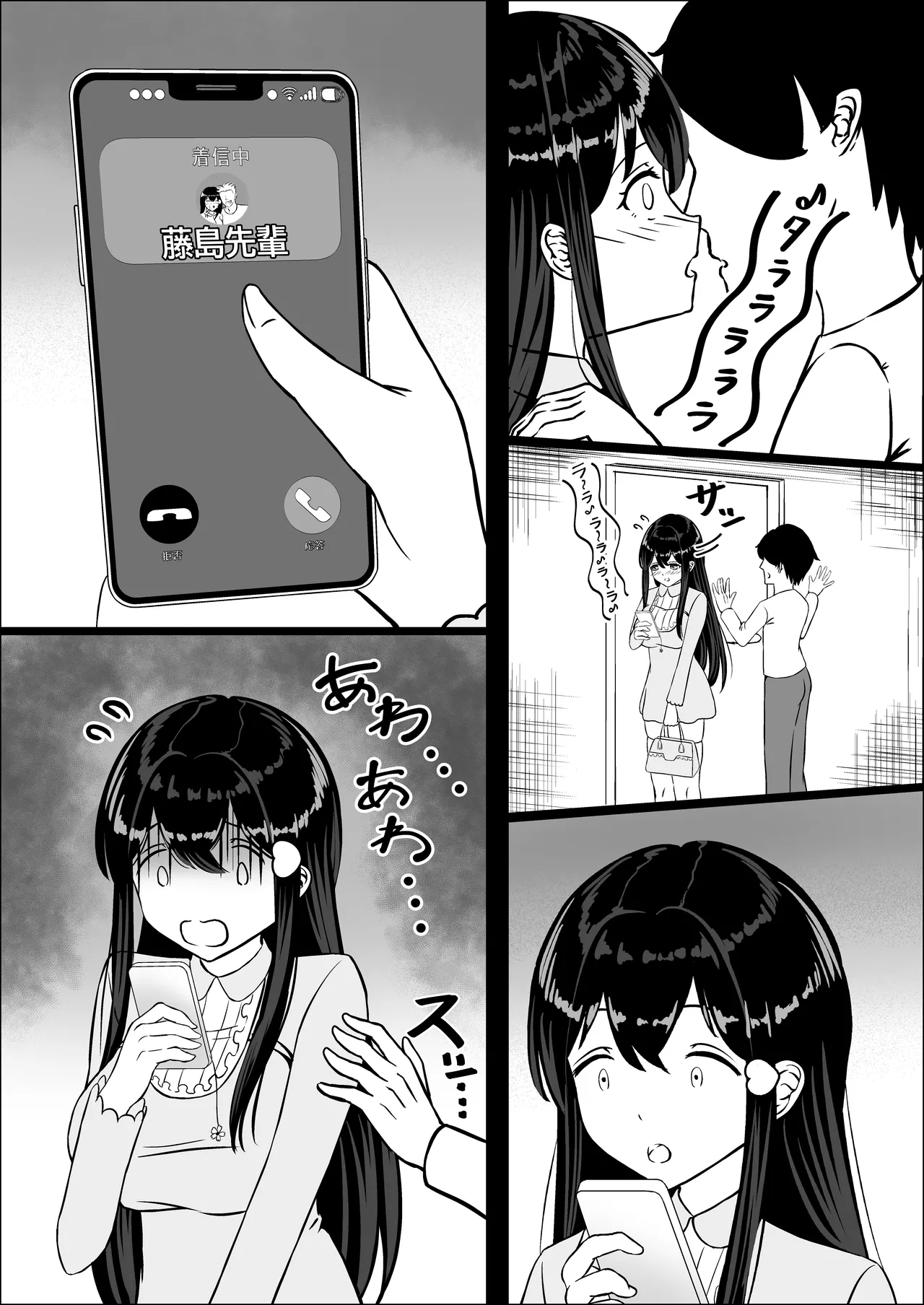 Seiso na Osananajimi no Sakuraba Misaki-san o Kareshi kara Netotte Nama Nakadashi suru Hanashi Kanzenban page 36 original parody - big breasts netorare hentai manga - read online free