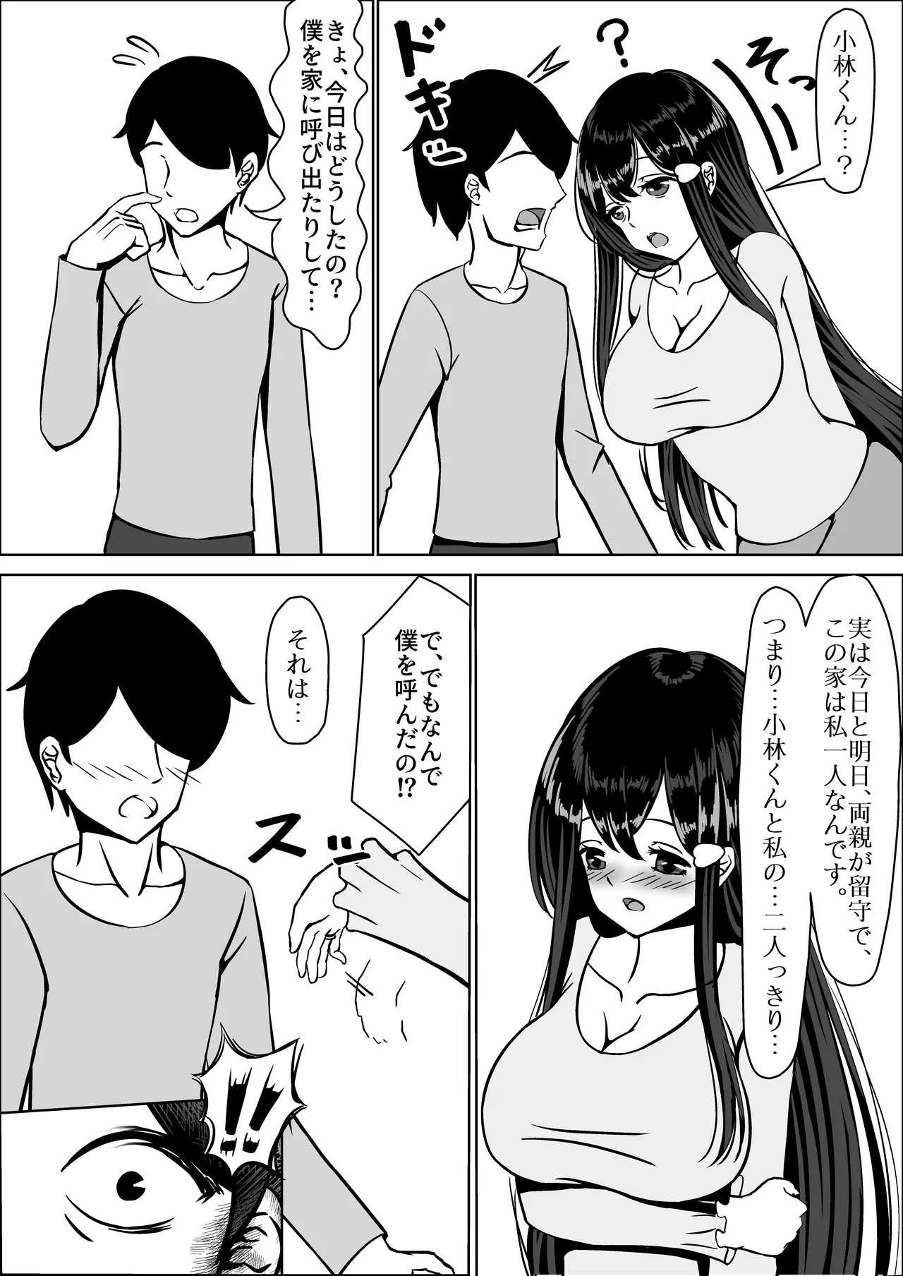 Seiso na Osananajimi no Sakuraba Misaki-san o Kareshi kara Netotte Nama Nakadashi suru Hanashi Kanzenban page 71 original parody - mosaic censorship stockings hentai manga - read online free