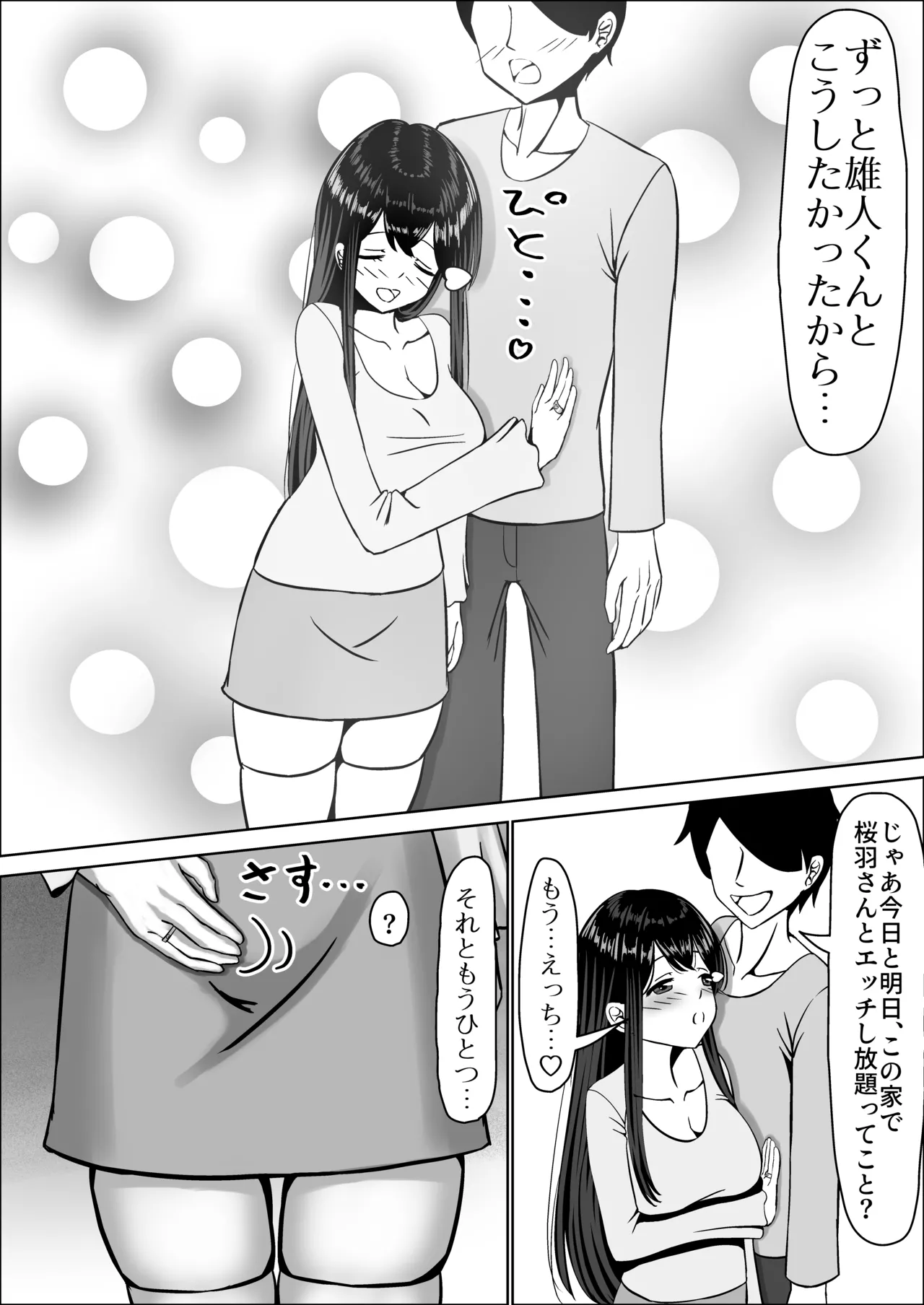 Seiso na Osananajimi no Sakuraba Misaki-san o Kareshi kara Netotte Nama Nakadashi suru Hanashi Kanzenban page 74 original parody - big breasts netorare hentai manga - read online free