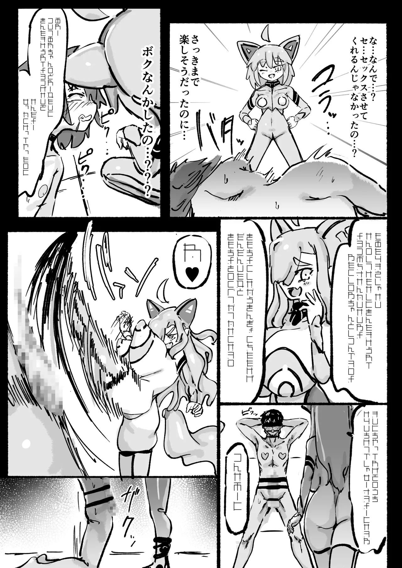 Kyatorare Sochin no Chibi Chinpo Mae mo Ushiro mo Nigeba Nashi page 18 original parody - big breasts facesitting hentai manga - read online free