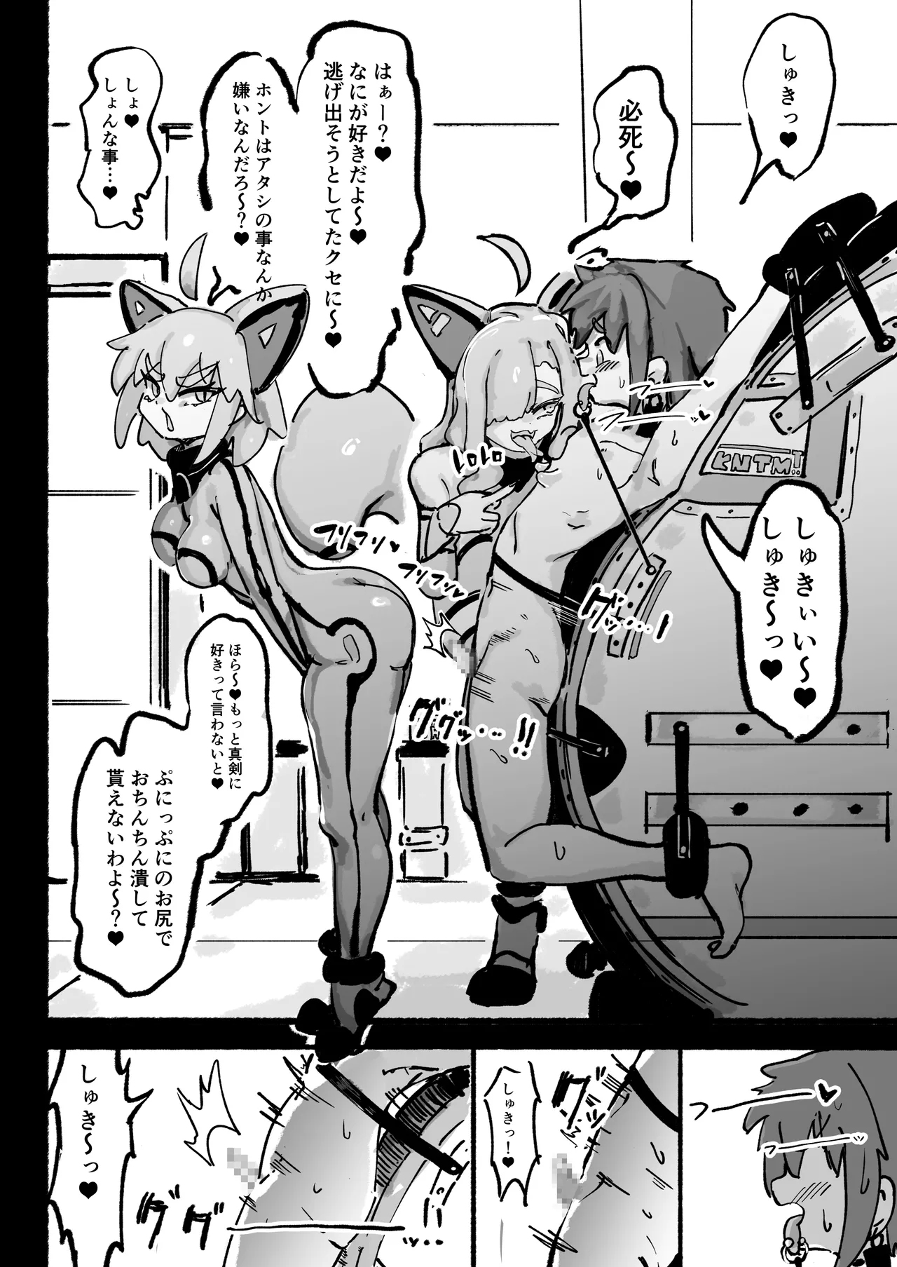 Kyatorare Sochin no Chibi Chinpo Mae mo Ushiro mo Nigeba Nashi page 43 original parody - sole male mosaic censorship hentai manga - read online free