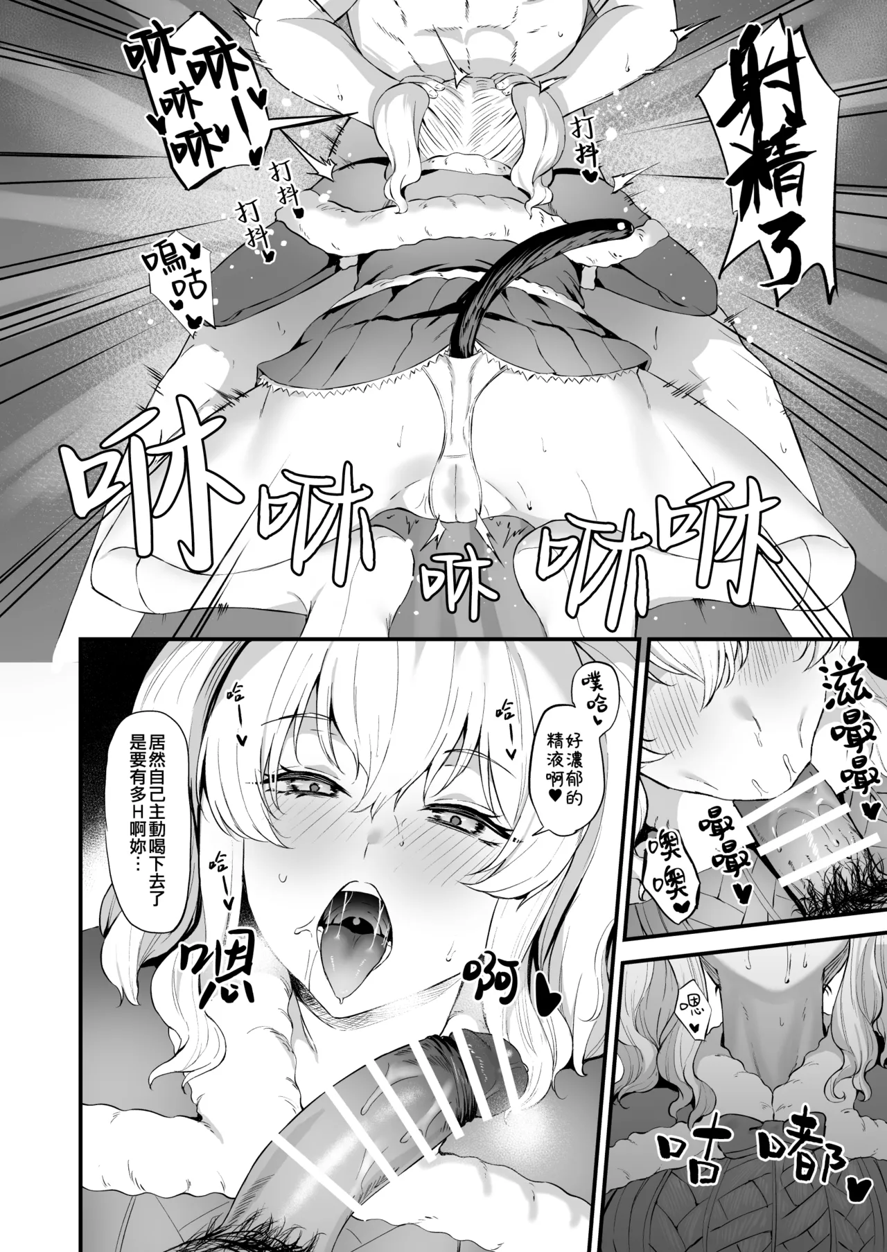 Takaman page 233 featuring zuikaku kantai collection parody - maid squirting hentai manga - read online free