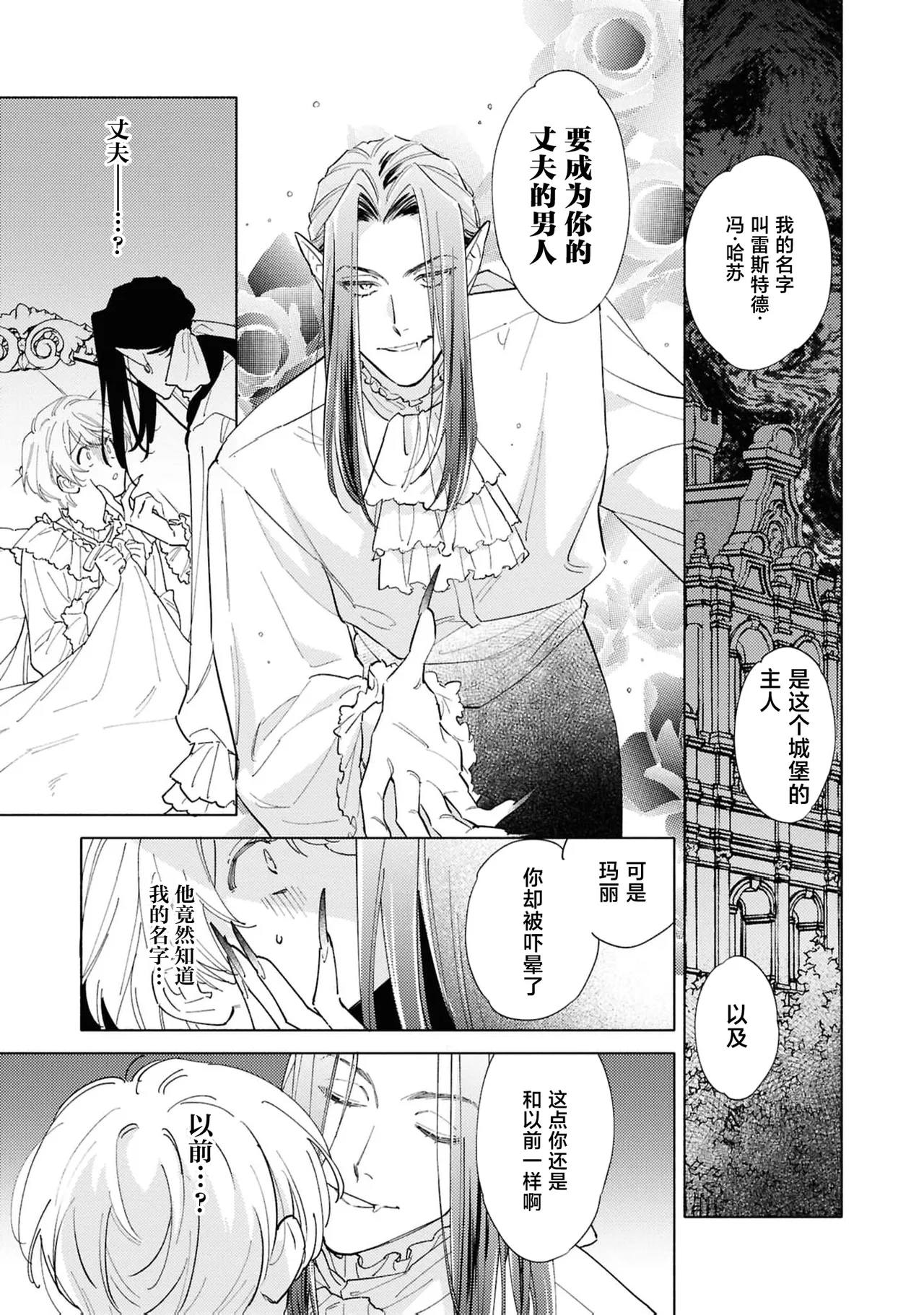 [Tsugurume] toraware no hanayome ~ kowagari shisuta wa mao ni ai o sosoga reru ~ | 被囚禁的新娘~胆小修女被魔王注满爱~（Jingai no danna-sama ni metora re maiban Naka made aisa reru…. Ansoroji） [Chinese] [莉赛特汉化组] page 12 - sole female sole male hentai manga - read online free