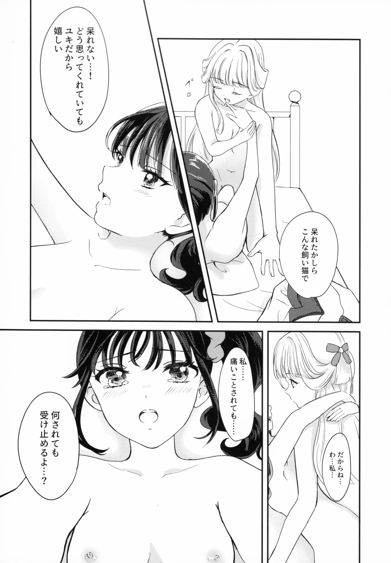 CAT CLAW MAKES page 18 featuring cure lillian wonderful precure parody - kissing females only hentai manga - read online free