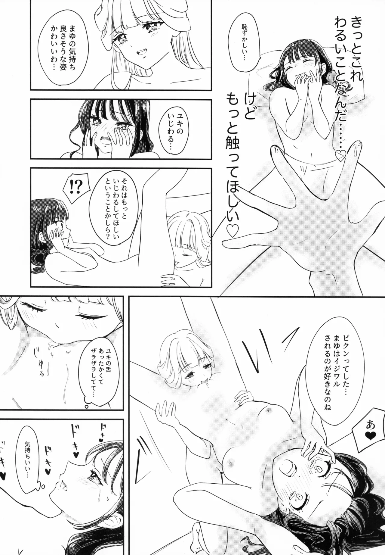 CAT CLAW MAKES page 21 featuring cure nyammy wonderful precure parody - yuri kissing hentai manga - read online free