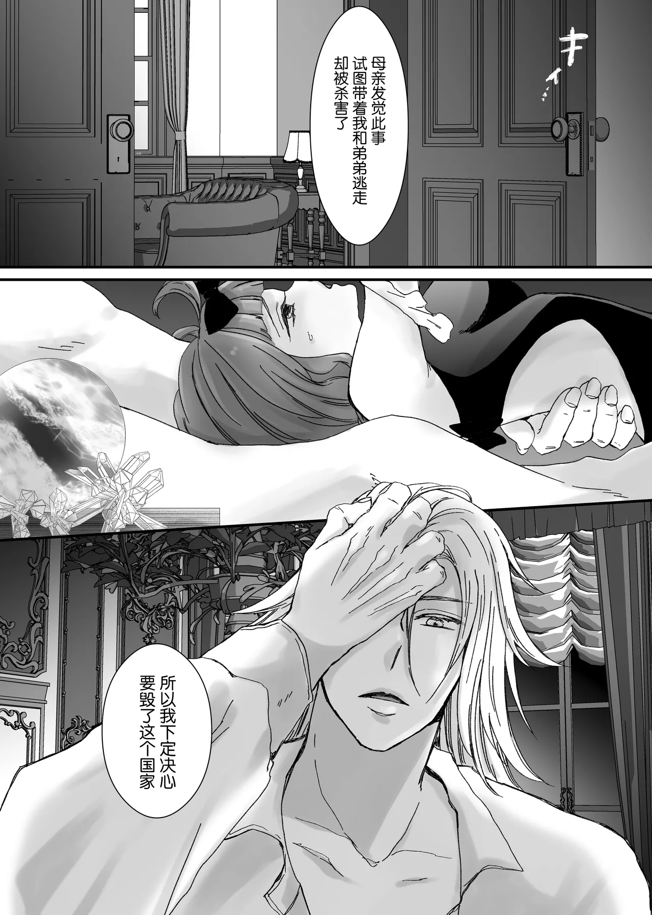 【Kemono No Kuni No Aka Zukin】Hatsujo Ki No Kemomimi Oji Ni Chii Mo Meiyo Mo Junketsu Mo Datsu Ware Akuyaku Reijo E duo To Sa re Mashi Ta| 【兽之国的小红帽】被发情期的兽耳王子夺去地位、名誉和纯洁后获罪沦为反派 page 102 original parody - sole female sole male hentai manga - read online free