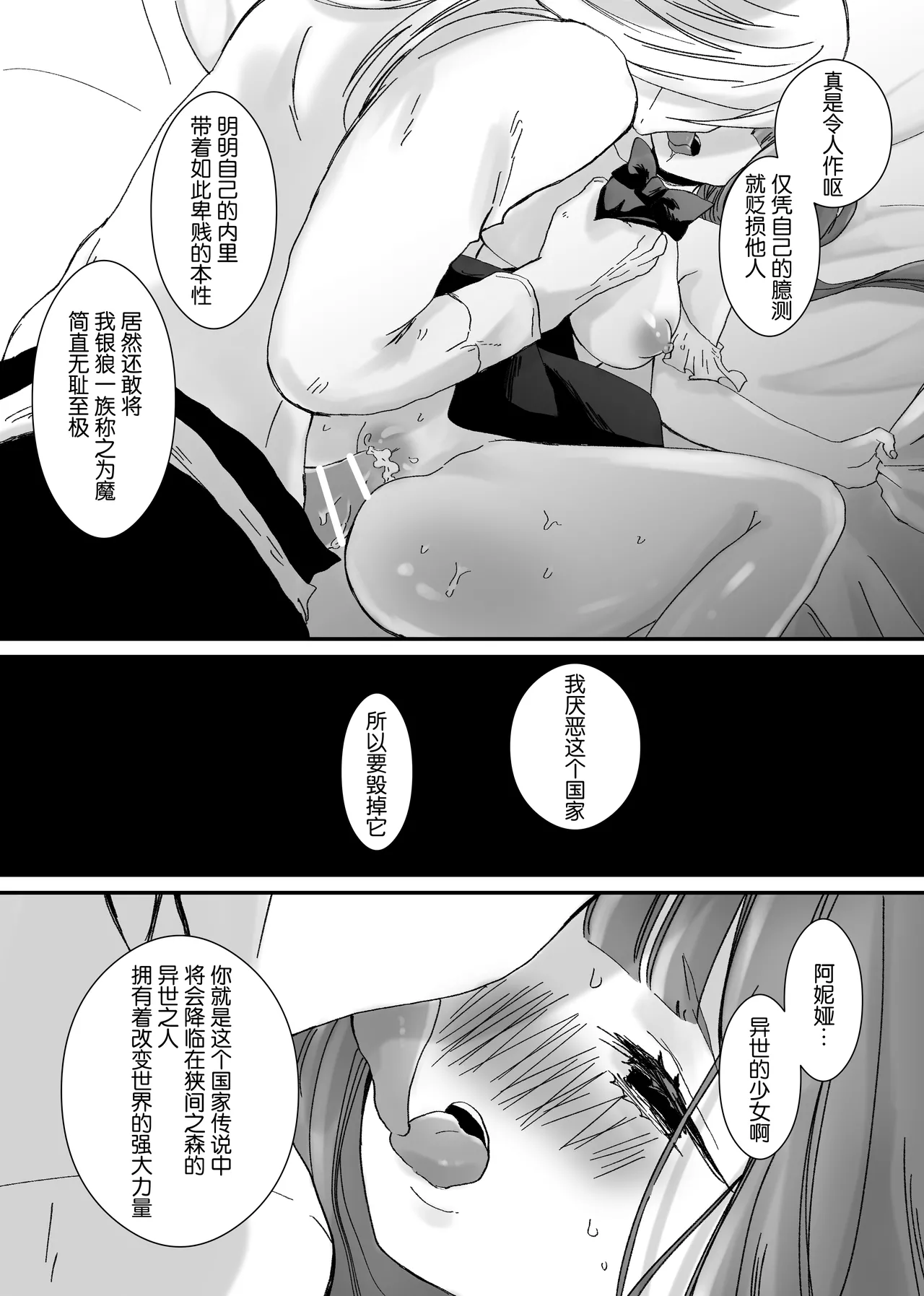 【Kemono No Kuni No Aka Zukin】Hatsujo Ki No Kemomimi Oji Ni Chii Mo Meiyo Mo Junketsu Mo Datsu Ware Akuyaku Reijo E duo To Sa re Mashi Ta| 【兽之国的小红帽】被发情期的兽耳王子夺去地位、名誉和纯洁后获罪沦为反派 page 106 original parody - big breasts sole female hentai manga - read online free