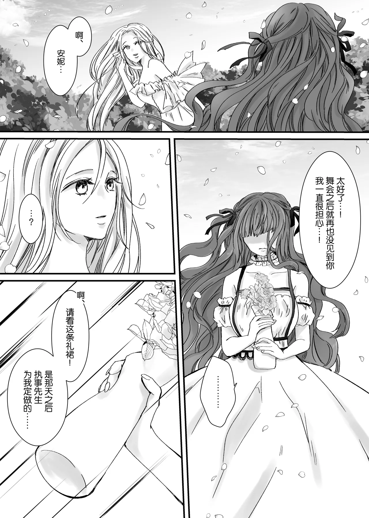 【Kemono No Kuni No Aka Zukin】Hatsujo Ki No Kemomimi Oji Ni Chii Mo Meiyo Mo Junketsu Mo Datsu Ware Akuyaku Reijo E duo To Sa re Mashi Ta| 【兽之国的小红帽】被发情期的兽耳王子夺去地位、名誉和纯洁后获罪沦为反派 page 111 original parody - sole female sole male hentai manga - read online free