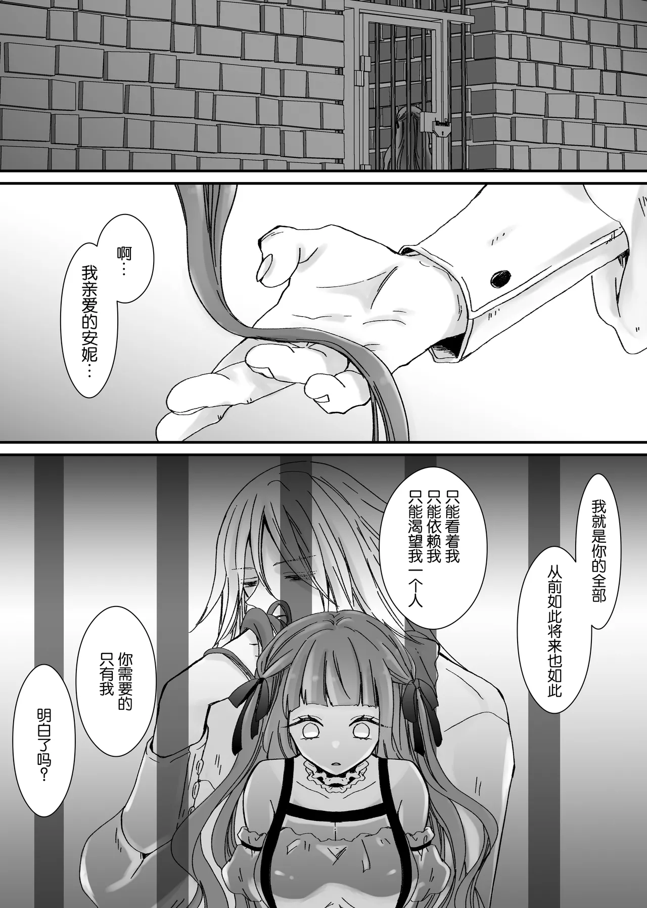 【Kemono No Kuni No Aka Zukin】Hatsujo Ki No Kemomimi Oji Ni Chii Mo Meiyo Mo Junketsu Mo Datsu Ware Akuyaku Reijo E duo To Sa re Mashi Ta| 【兽之国的小红帽】被发情期的兽耳王子夺去地位、名誉和纯洁后获罪沦为反派 page 115 original parody - big breasts sole female hentai manga - read online free