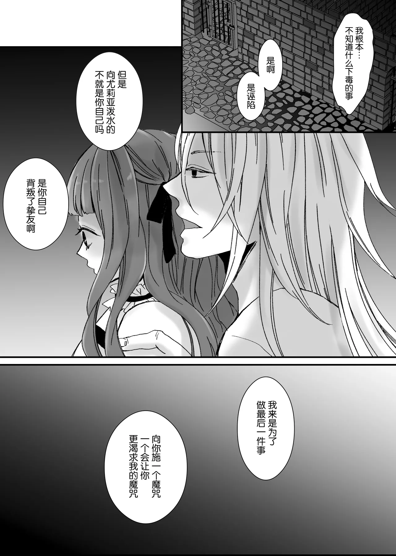 【Kemono No Kuni No Aka Zukin】Hatsujo Ki No Kemomimi Oji Ni Chii Mo Meiyo Mo Junketsu Mo Datsu Ware Akuyaku Reijo E duo To Sa re Mashi Ta| 【兽之国的小红帽】被发情期的兽耳王子夺去地位、名誉和纯洁后获罪沦为反派 page 116 original parody - big breasts sole female hentai manga - read online free