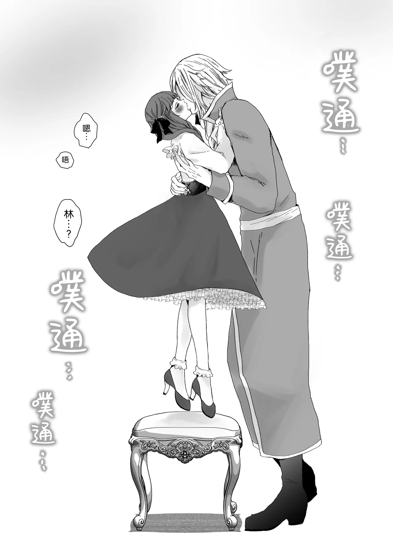 【Kemono No Kuni No Aka Zukin】Hatsujo Ki No Kemomimi Oji Ni Chii Mo Meiyo Mo Junketsu Mo Datsu Ware Akuyaku Reijo E duo To Sa re Mashi Ta| 【兽之国的小红帽】被发情期的兽耳王子夺去地位、名誉和纯洁后获罪沦为反派 page 12 original parody - big breasts sole female hentai manga - read online free