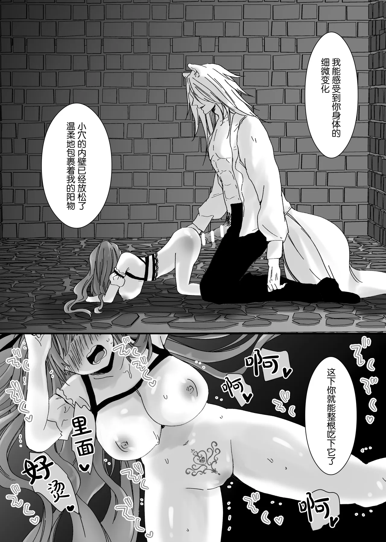 【Kemono No Kuni No Aka Zukin】Hatsujo Ki No Kemomimi Oji Ni Chii Mo Meiyo Mo Junketsu Mo Datsu Ware Akuyaku Reijo E duo To Sa re Mashi Ta| 【兽之国的小红帽】被发情期的兽耳王子夺去地位、名誉和纯洁后获罪沦为反派 page 124 original parody - sole female sole male hentai manga - read online free