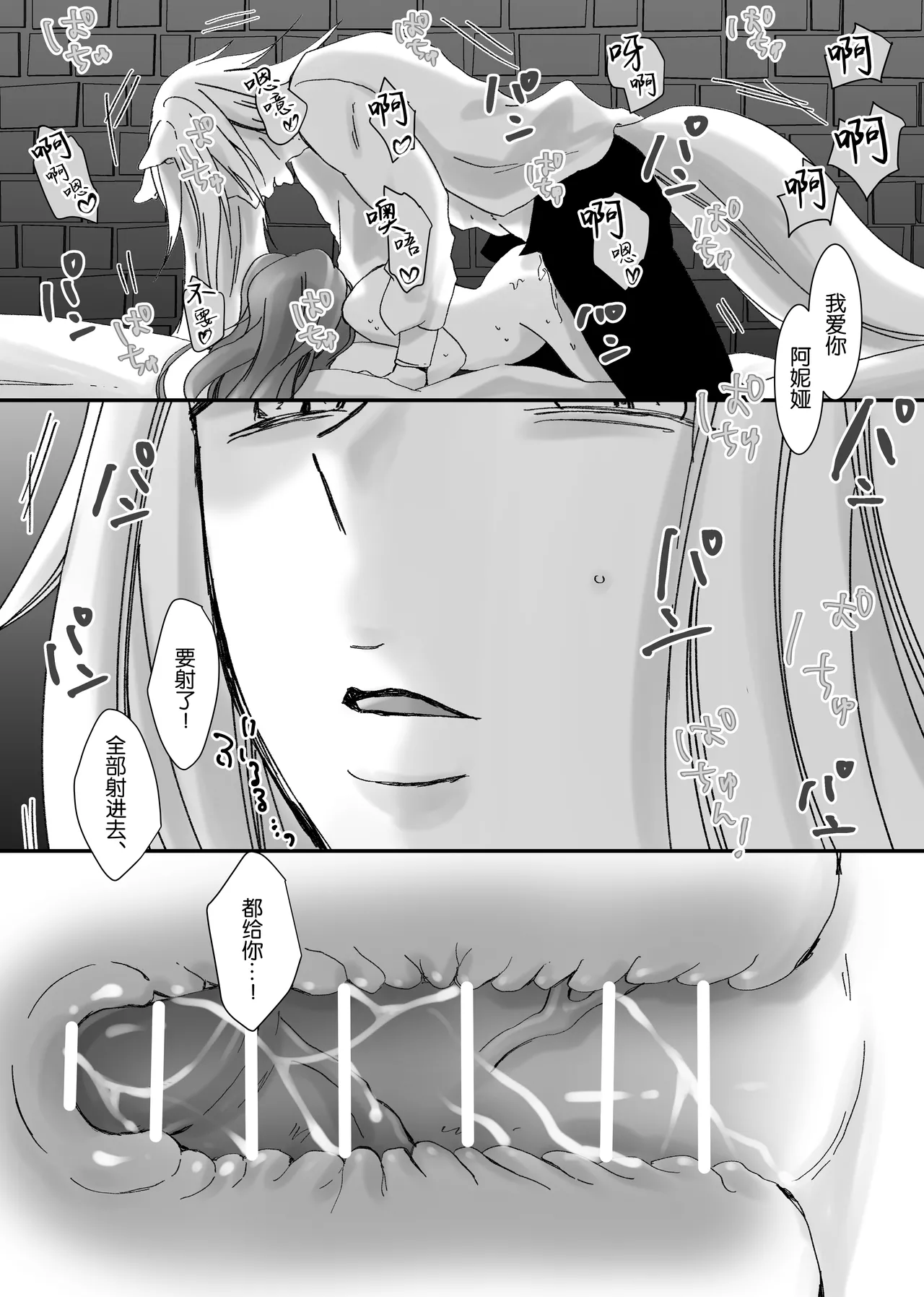 【Kemono No Kuni No Aka Zukin】Hatsujo Ki No Kemomimi Oji Ni Chii Mo Meiyo Mo Junketsu Mo Datsu Ware Akuyaku Reijo E duo To Sa re Mashi Ta| 【兽之国的小红帽】被发情期的兽耳王子夺去地位、名誉和纯洁后获罪沦为反派 page 132 original parody - sole female sole male hentai manga - read online free