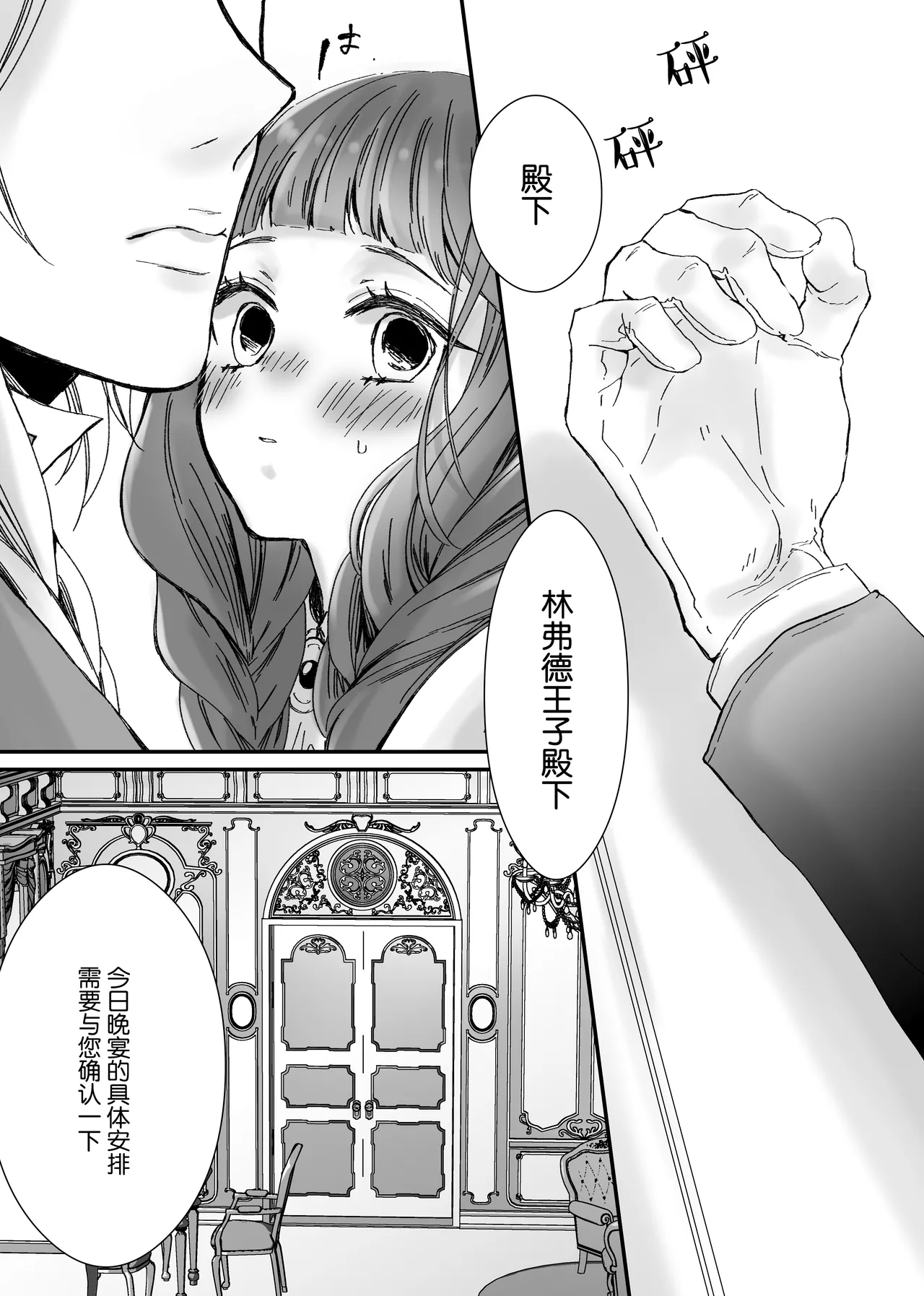 【Kemono No Kuni No Aka Zukin】Hatsujo Ki No Kemomimi Oji Ni Chii Mo Meiyo Mo Junketsu Mo Datsu Ware Akuyaku Reijo E duo To Sa re Mashi Ta| 【兽之国的小红帽】被发情期的兽耳王子夺去地位、名誉和纯洁后获罪沦为反派 page 19 original parody - big breasts sole female hentai manga - read online free