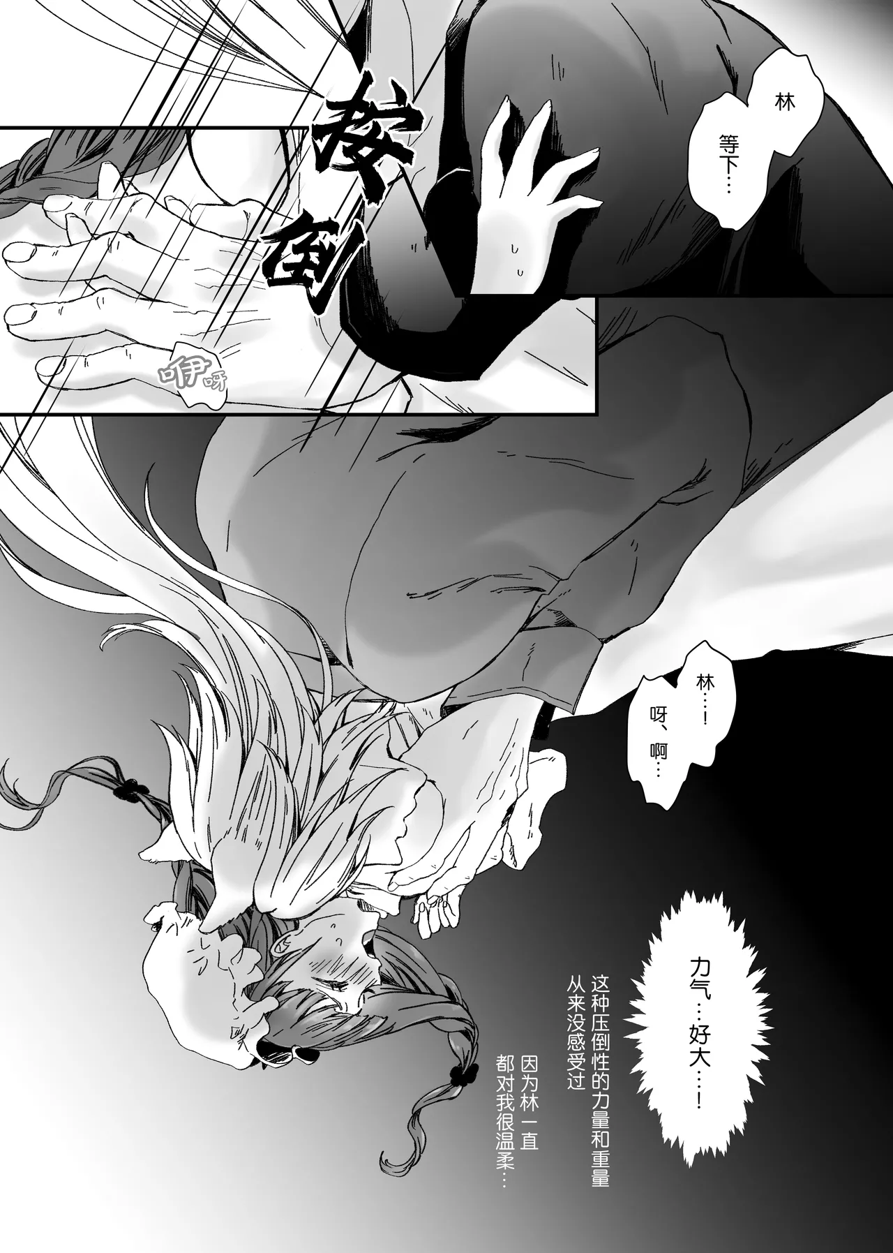 【Kemono No Kuni No Aka Zukin】Hatsujo Ki No Kemomimi Oji Ni Chii Mo Meiyo Mo Junketsu Mo Datsu Ware Akuyaku Reijo E duo To Sa re Mashi Ta| 【兽之国的小红帽】被发情期的兽耳王子夺去地位、名誉和纯洁后获罪沦为反派 page 36 original parody - big breasts sole female hentai manga - read online free