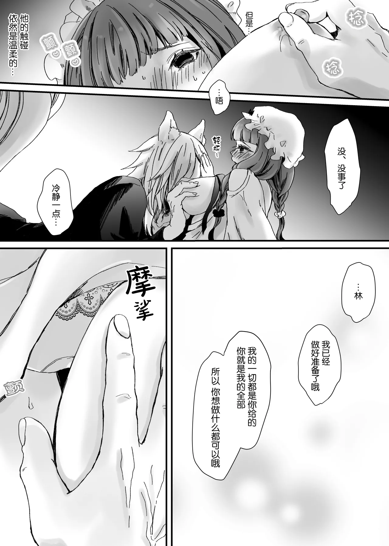 【Kemono No Kuni No Aka Zukin】Hatsujo Ki No Kemomimi Oji Ni Chii Mo Meiyo Mo Junketsu Mo Datsu Ware Akuyaku Reijo E duo To Sa re Mashi Ta| 【兽之国的小红帽】被发情期的兽耳王子夺去地位、名誉和纯洁后获罪沦为反派 page 37 original parody - big breasts sole female hentai manga - read online free