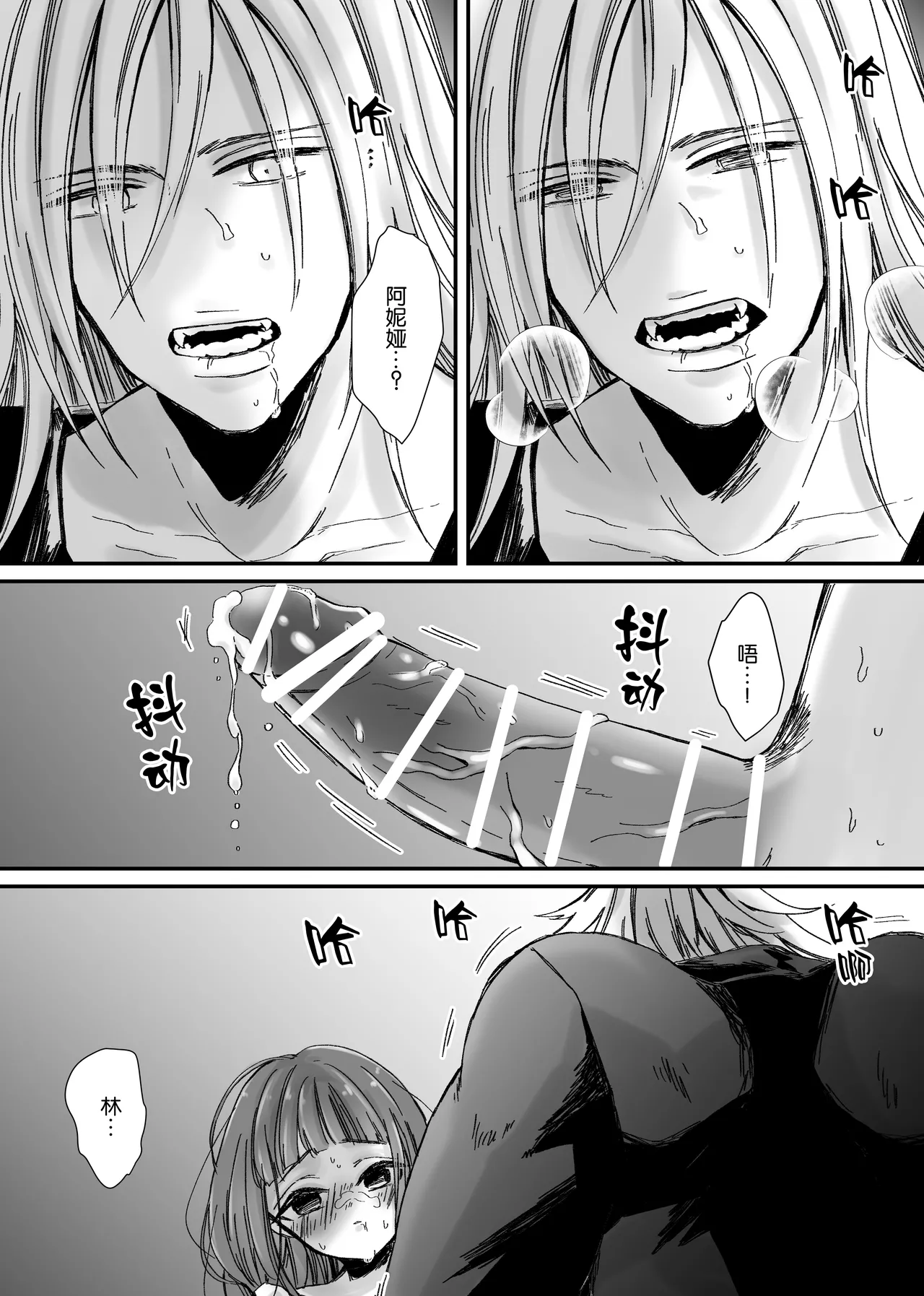 【Kemono No Kuni No Aka Zukin】Hatsujo Ki No Kemomimi Oji Ni Chii Mo Meiyo Mo Junketsu Mo Datsu Ware Akuyaku Reijo E duo To Sa re Mashi Ta| 【兽之国的小红帽】被发情期的兽耳王子夺去地位、名誉和纯洁后获罪沦为反派 page 52 original parody - sole female sole male hentai manga - read online free