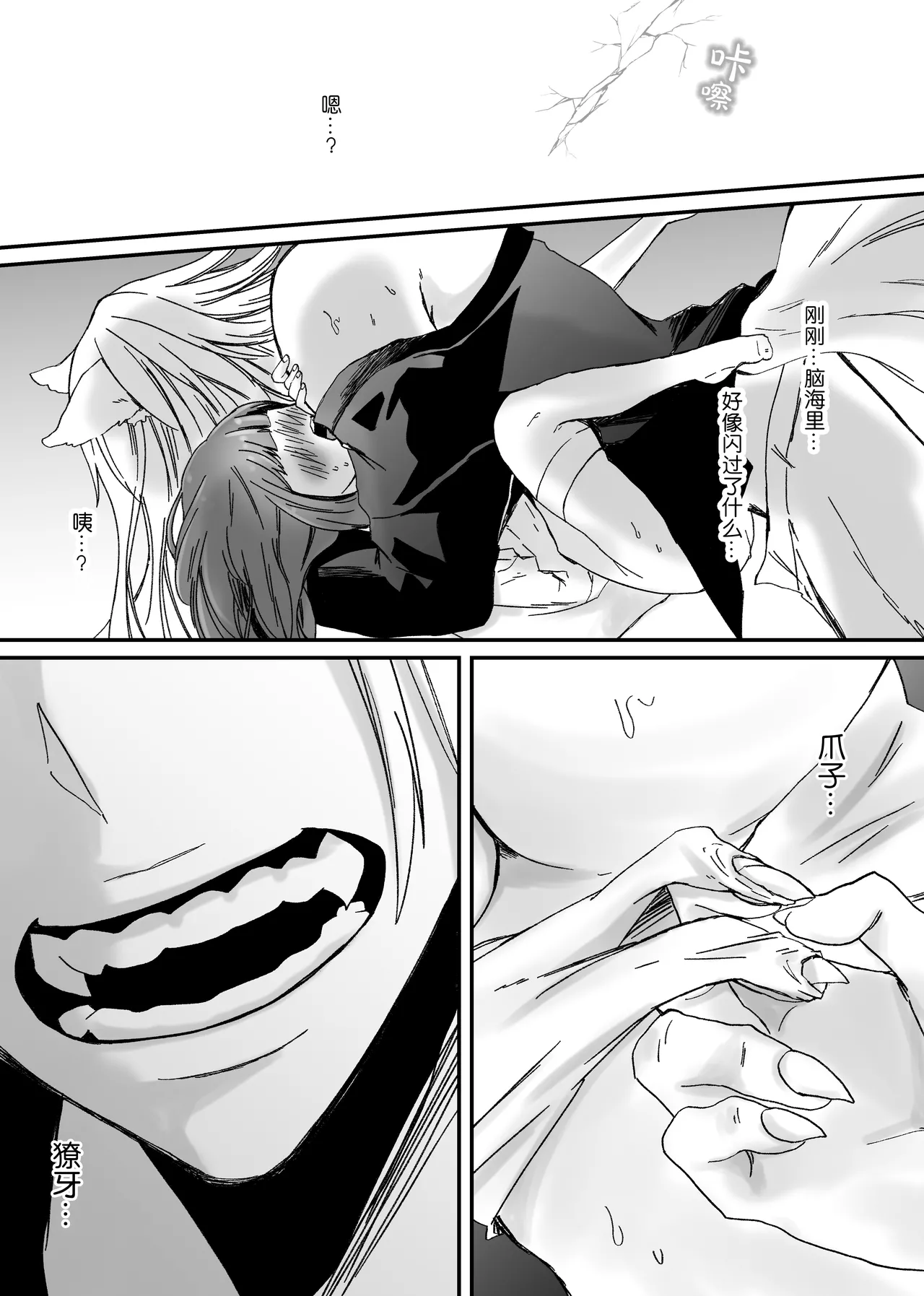 【Kemono No Kuni No Aka Zukin】Hatsujo Ki No Kemomimi Oji Ni Chii Mo Meiyo Mo Junketsu Mo Datsu Ware Akuyaku Reijo E duo To Sa re Mashi Ta| 【兽之国的小红帽】被发情期的兽耳王子夺去地位、名誉和纯洁后获罪沦为反派 page 54 original parody - sole female sole male hentai manga - read online free