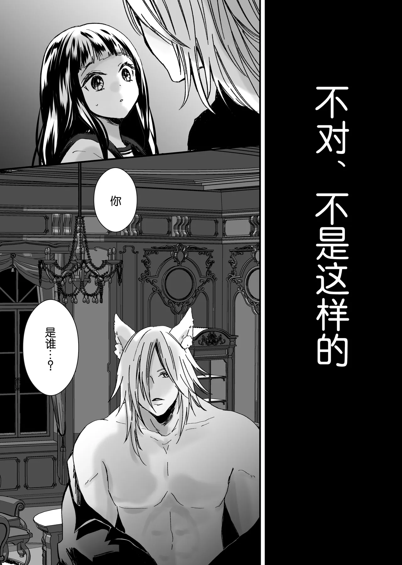 【Kemono No Kuni No Aka Zukin】Hatsujo Ki No Kemomimi Oji Ni Chii Mo Meiyo Mo Junketsu Mo Datsu Ware Akuyaku Reijo E duo To Sa re Mashi Ta| 【兽之国的小红帽】被发情期的兽耳王子夺去地位、名誉和纯洁后获罪沦为反派 page 58 original parody - sole female sole male hentai manga - read online free