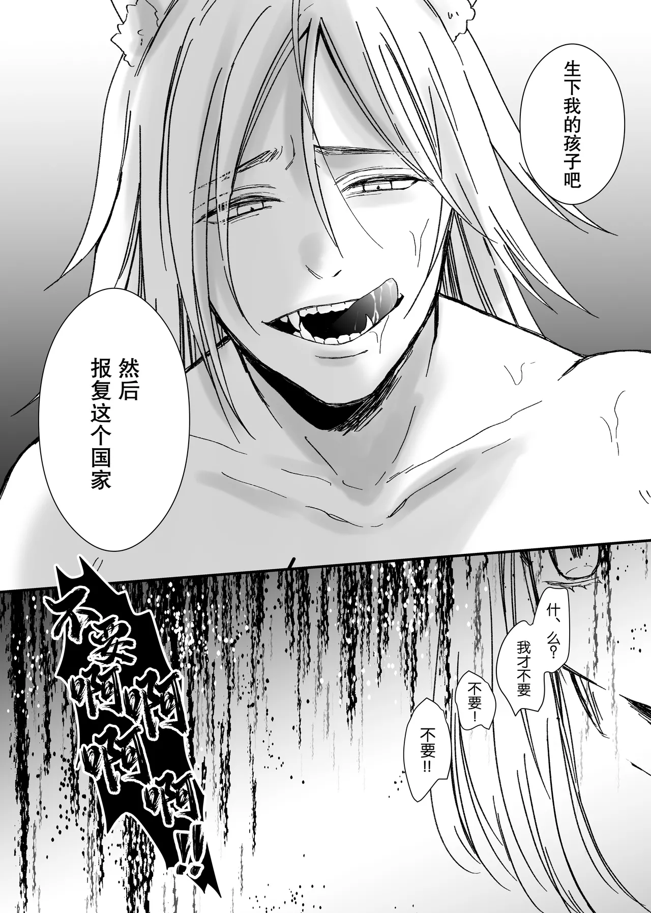 【Kemono No Kuni No Aka Zukin】Hatsujo Ki No Kemomimi Oji Ni Chii Mo Meiyo Mo Junketsu Mo Datsu Ware Akuyaku Reijo E duo To Sa re Mashi Ta| 【兽之国的小红帽】被发情期的兽耳王子夺去地位、名誉和纯洁后获罪沦为反派 page 62 original parody - sole female sole male hentai manga - read online free