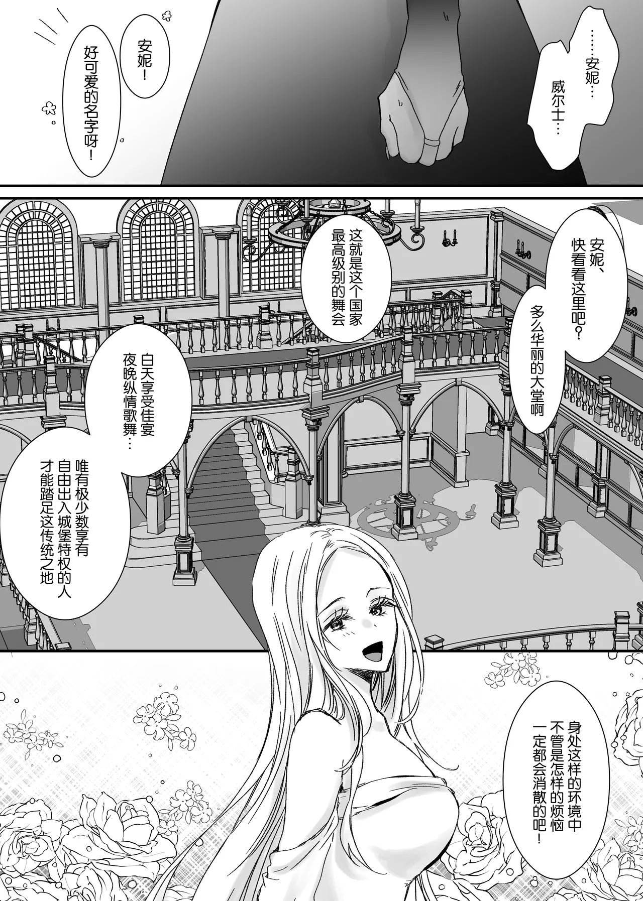 【Kemono No Kuni No Aka Zukin】Hatsujo Ki No Kemomimi Oji Ni Chii Mo Meiyo Mo Junketsu Mo Datsu Ware Akuyaku Reijo E duo To Sa re Mashi Ta| 【兽之国的小红帽】被发情期的兽耳王子夺去地位、名誉和纯洁后获罪沦为反派 page 73 original parody - sole female sole male hentai manga - read online free