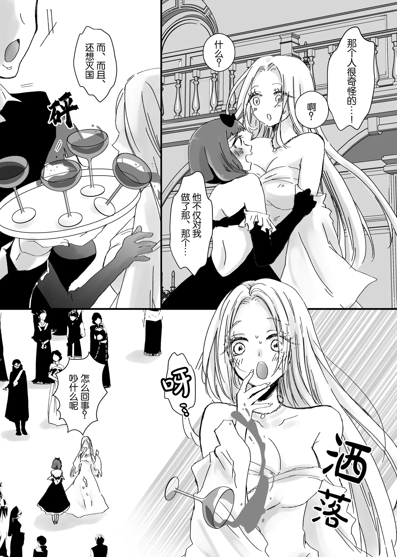 【Kemono No Kuni No Aka Zukin】Hatsujo Ki No Kemomimi Oji Ni Chii Mo Meiyo Mo Junketsu Mo Datsu Ware Akuyaku Reijo E duo To Sa re Mashi Ta| 【兽之国的小红帽】被发情期的兽耳王子夺去地位、名誉和纯洁后获罪沦为反派 page 77 original parody - sole female sole male hentai manga - read online free