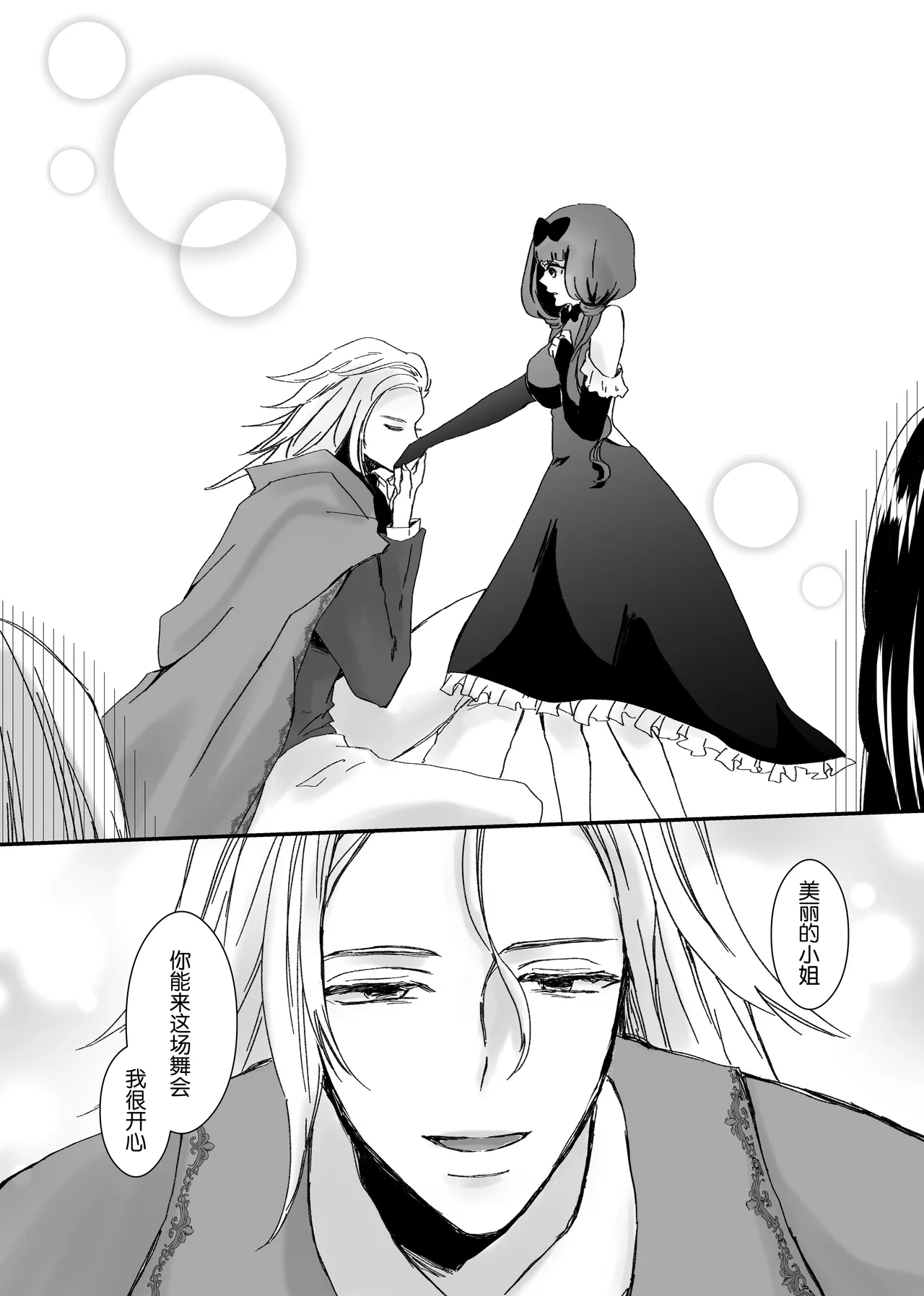 【Kemono No Kuni No Aka Zukin】Hatsujo Ki No Kemomimi Oji Ni Chii Mo Meiyo Mo Junketsu Mo Datsu Ware Akuyaku Reijo E duo To Sa re Mashi Ta| 【兽之国的小红帽】被发情期的兽耳王子夺去地位、名誉和纯洁后获罪沦为反派 page 80 original parody - sole female sole male hentai manga - read online free