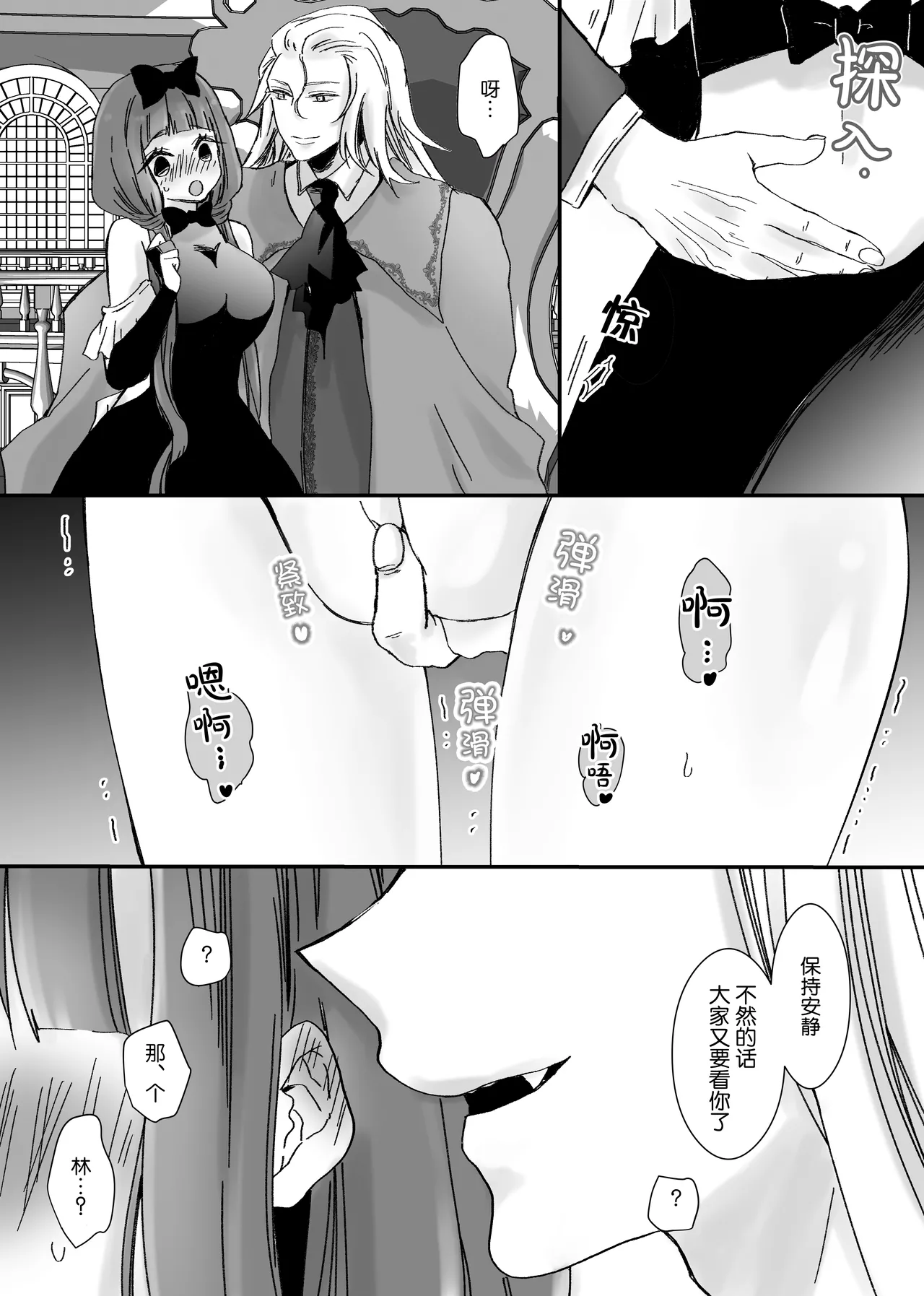 【Kemono No Kuni No Aka Zukin】Hatsujo Ki No Kemomimi Oji Ni Chii Mo Meiyo Mo Junketsu Mo Datsu Ware Akuyaku Reijo E duo To Sa re Mashi Ta| 【兽之国的小红帽】被发情期的兽耳王子夺去地位、名誉和纯洁后获罪沦为反派 page 85 original parody - big breasts sole female hentai manga - read online free