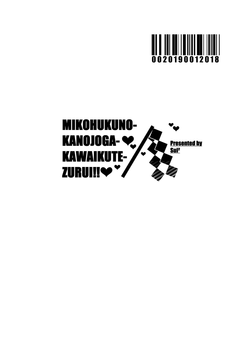 “U~ebu sairoku” miko-fuku no kanojo ga kawaikute zurui![ fate grand order ) page 14 featuring gudako fate grand order parody - read online free