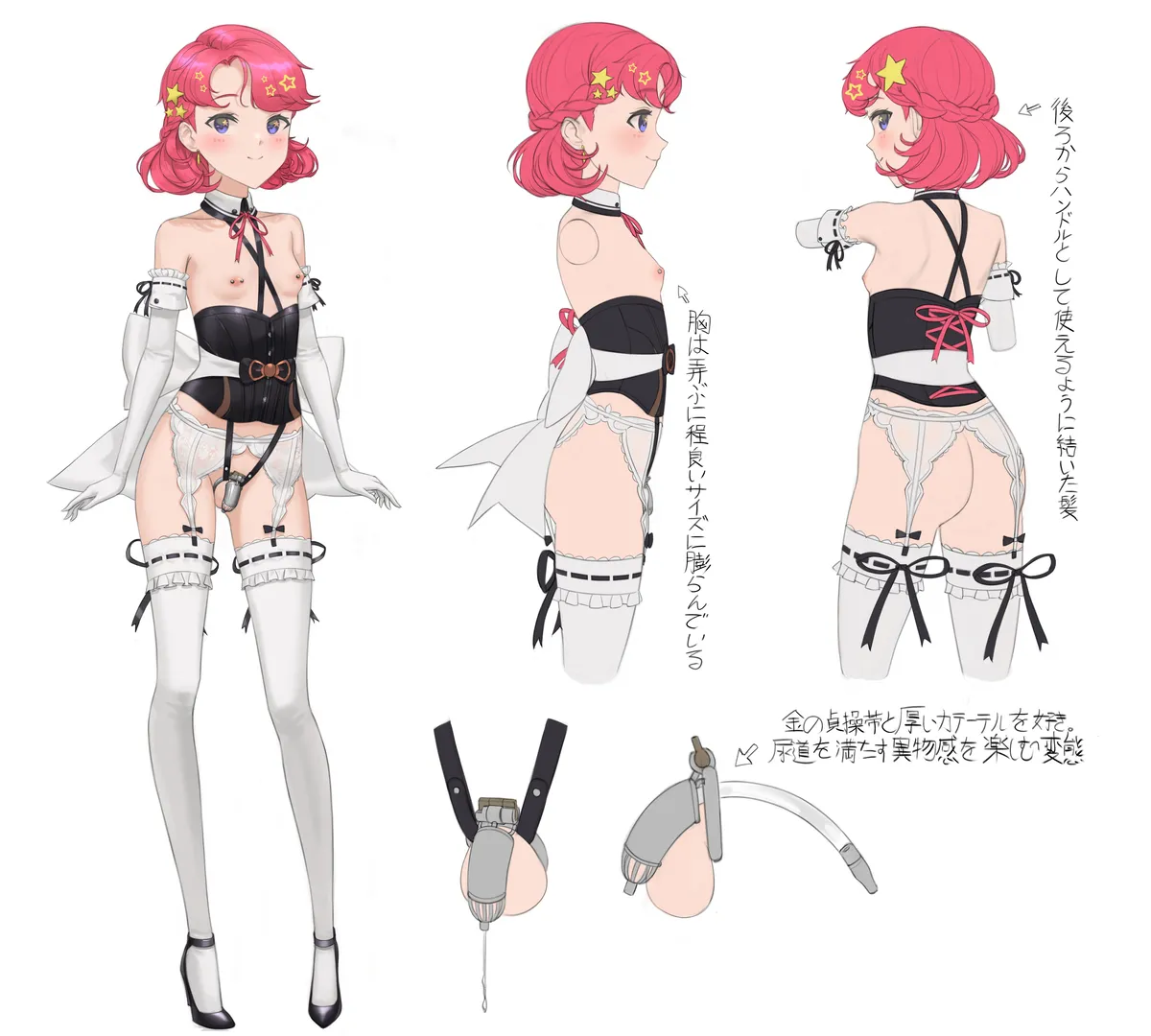 貞束帶 page 55 - chastity belt bondage hentai manga - read online free