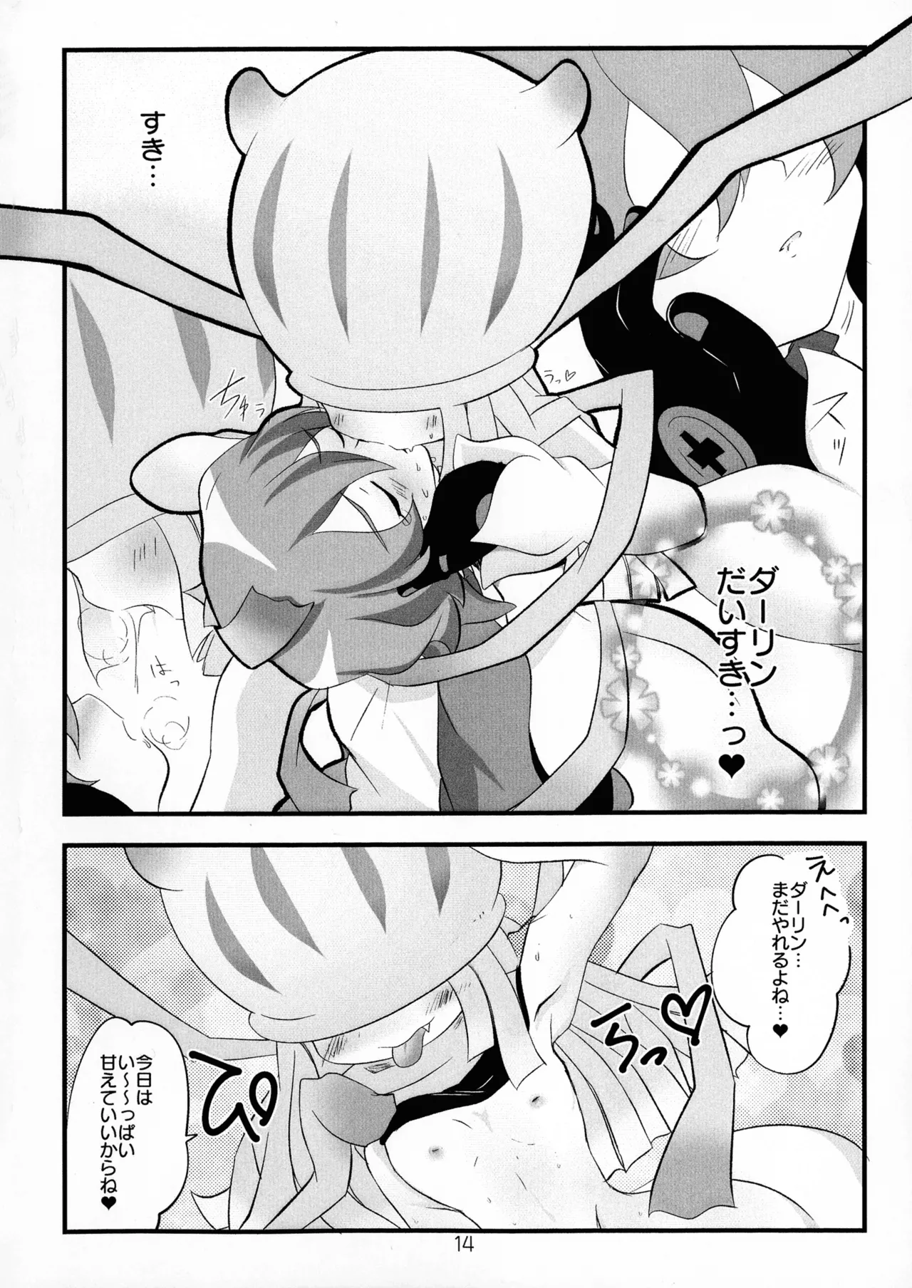 Chusei kokoro ikusei gairon 4 page 16 featuring kiyoshiro higashimitarai digimon ghost game parody - futanari monster girl hentai manga - read online free