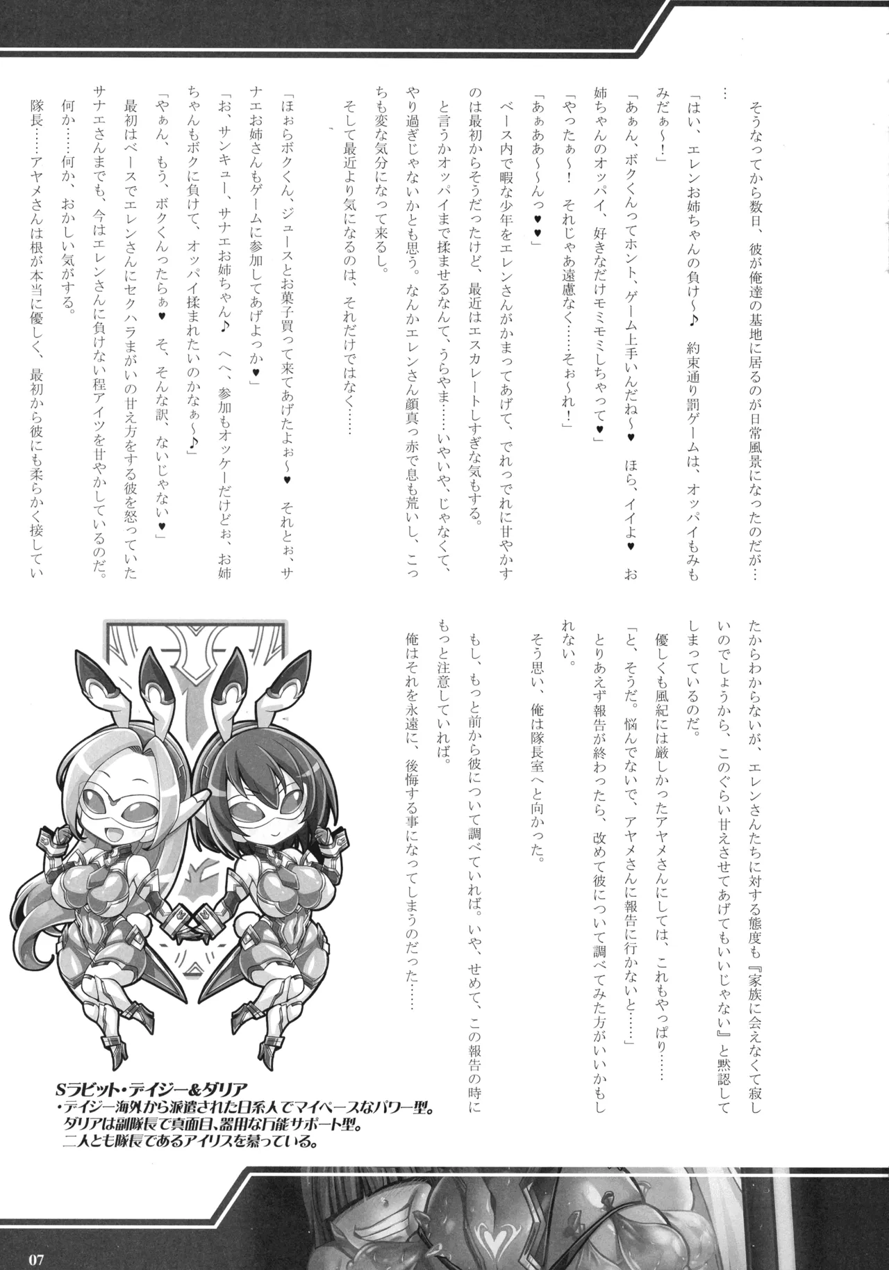 Preview page 7