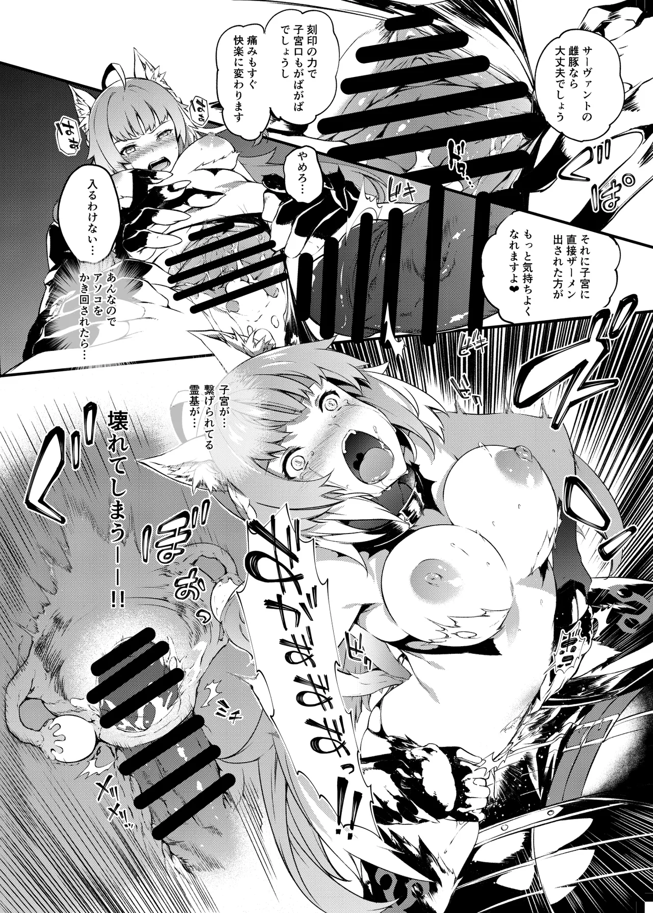 Toudo ni Ochiru Calydon page 19 featuring atalanta alter fate grand order parody - big breasts kemonomimi hentai manga - read online free