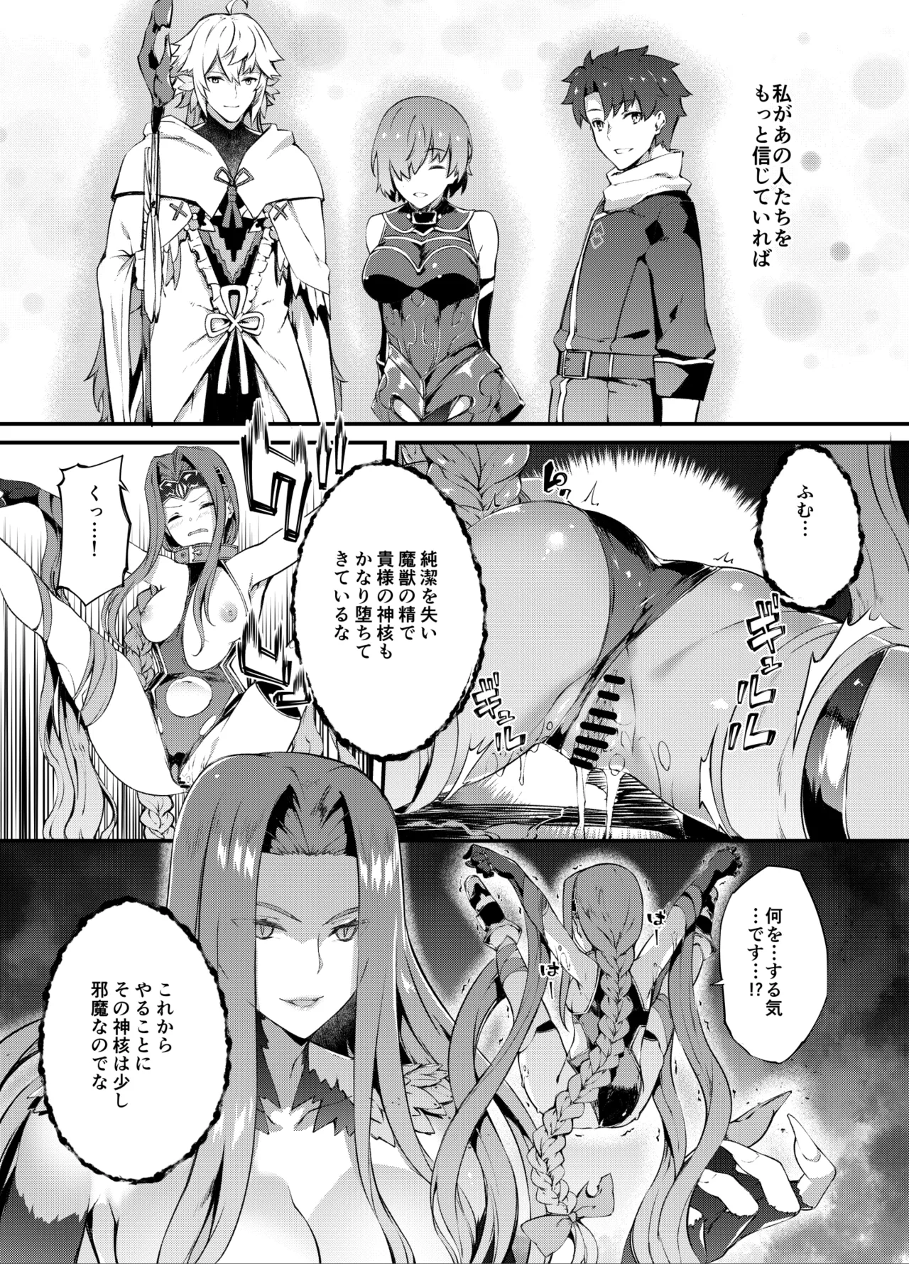 Page 7 of Babylonia Darkness