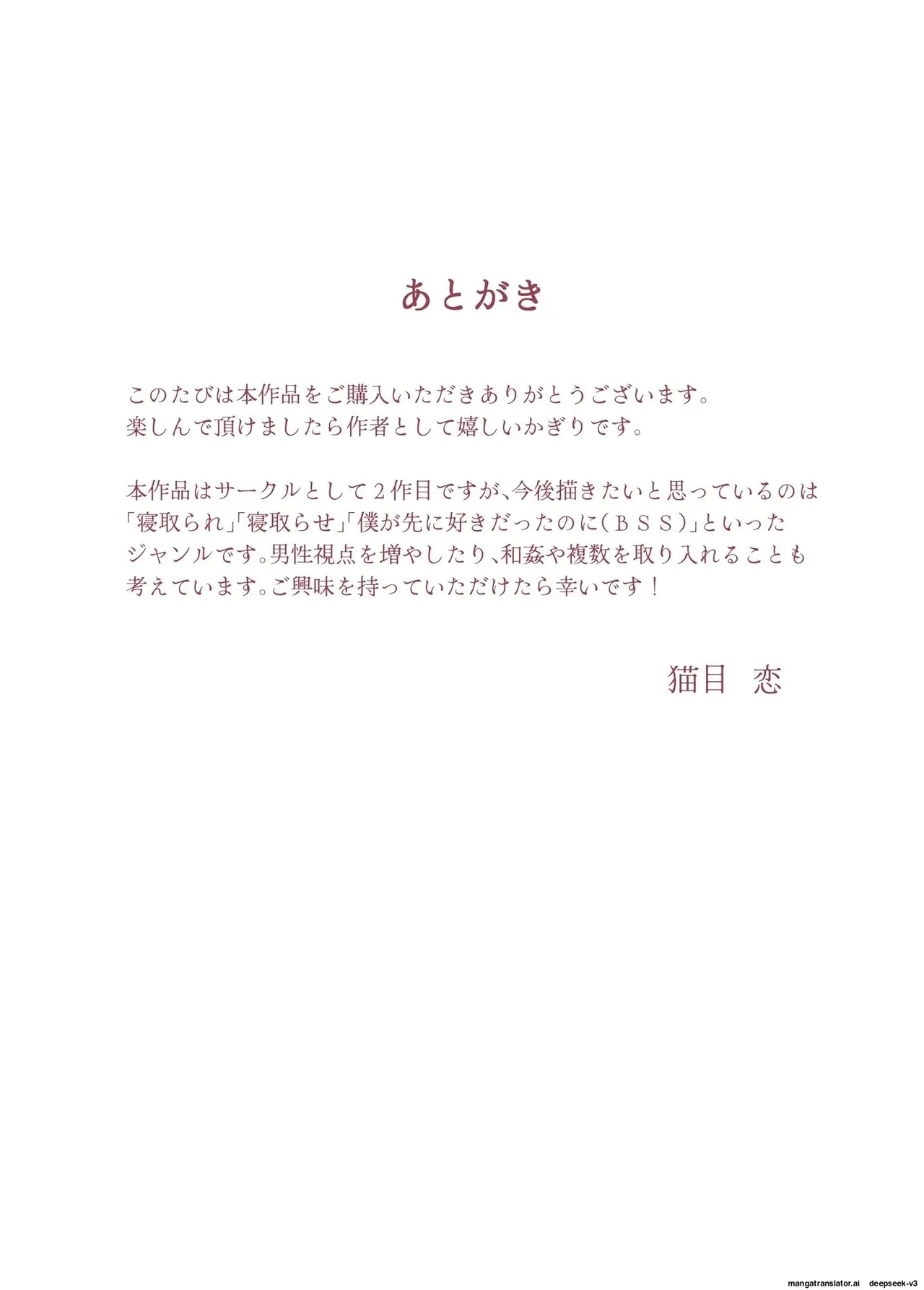 Wakarase Sex ni Ochita Konyakusha | My Fiance Fell Into Sex page 86 original parody - mosaic censorship rough translation hentai manga - read online free