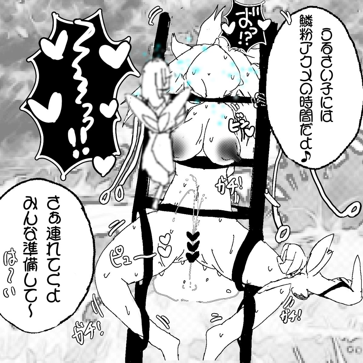 あ~るぐれい 妖精の泉へようこそ！ page 14 original parody - bondage hentai manga - read online free