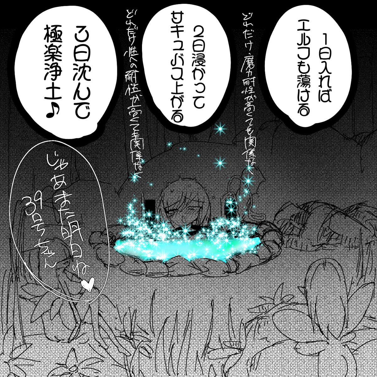 妖精の泉へようこそ！2 page 11 original parody - bondage hentai manga - read online free