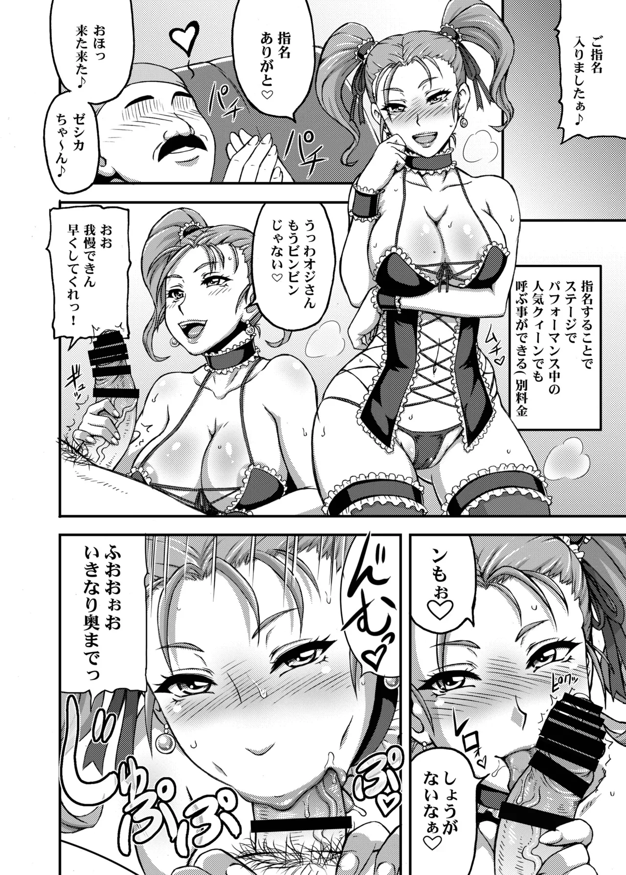 Dragon Queen's 123 page 10 dragon quest parody - multi-work series soushuuhen hentai manga - read online free