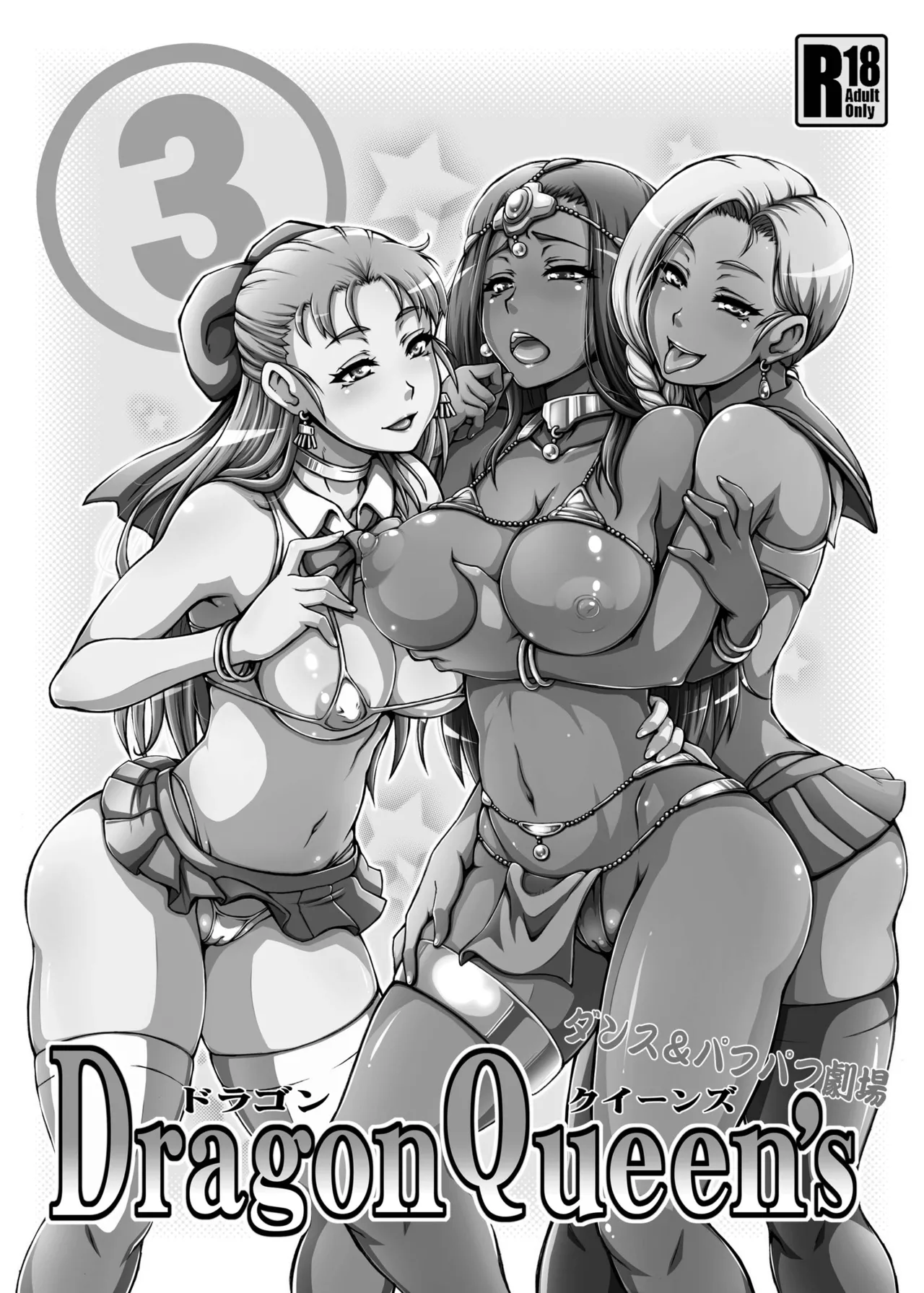 Dragon Queen's 123 page 38 dragon quest parody - multi-work series soushuuhen hentai manga - read online free