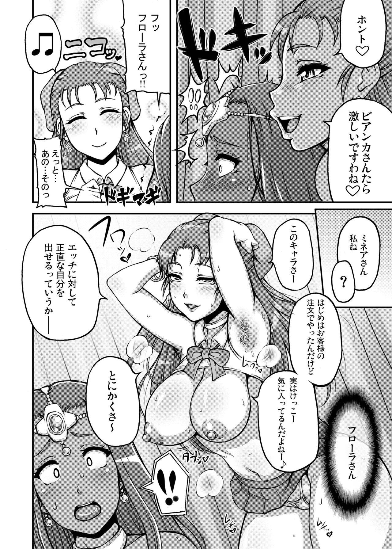 Dragon Queen's 123 page 46 dragon quest parody - multi-work series soushuuhen hentai manga - read online free
