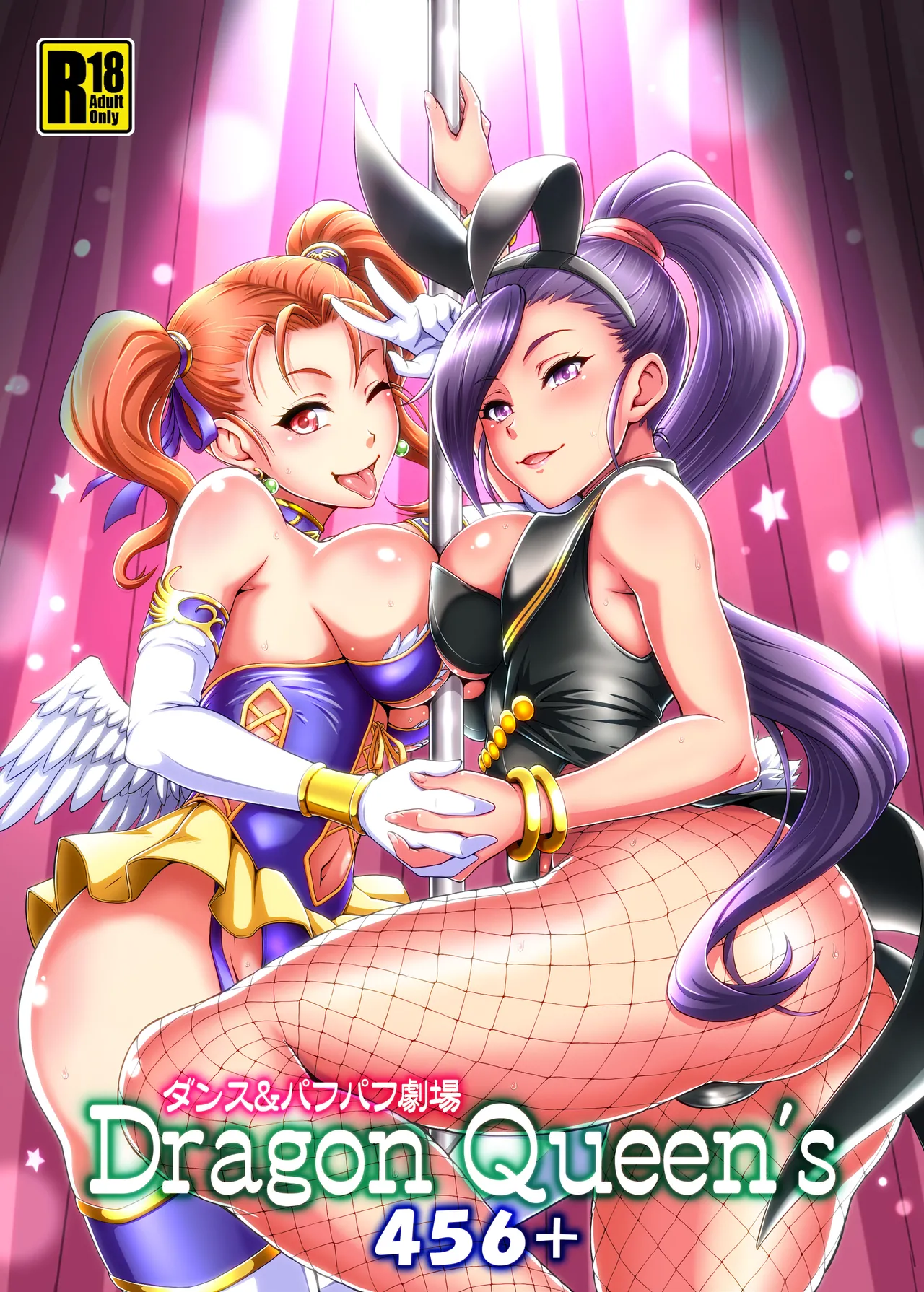 Dragon Queen's 456+ - Page 1