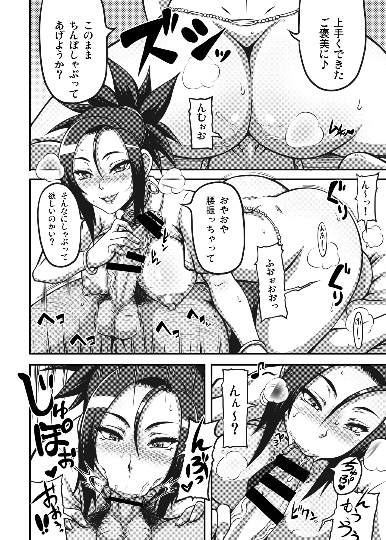 Dragon Queen's 456+ page 14 featuring martina dragon quest parody - nakadashi multi-work series hentai manga - read online free