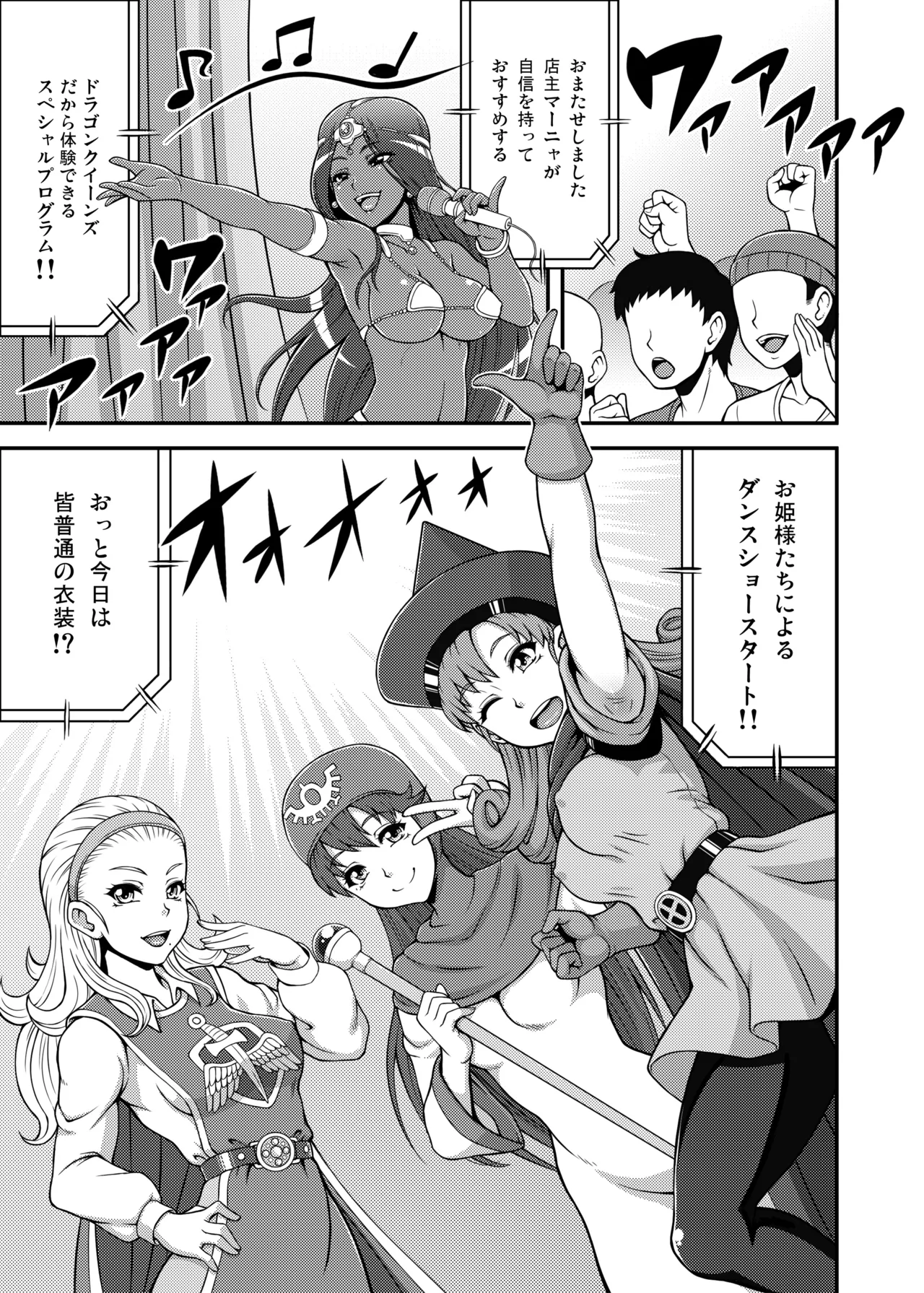 Dragon Queen's 456+ - Page 27